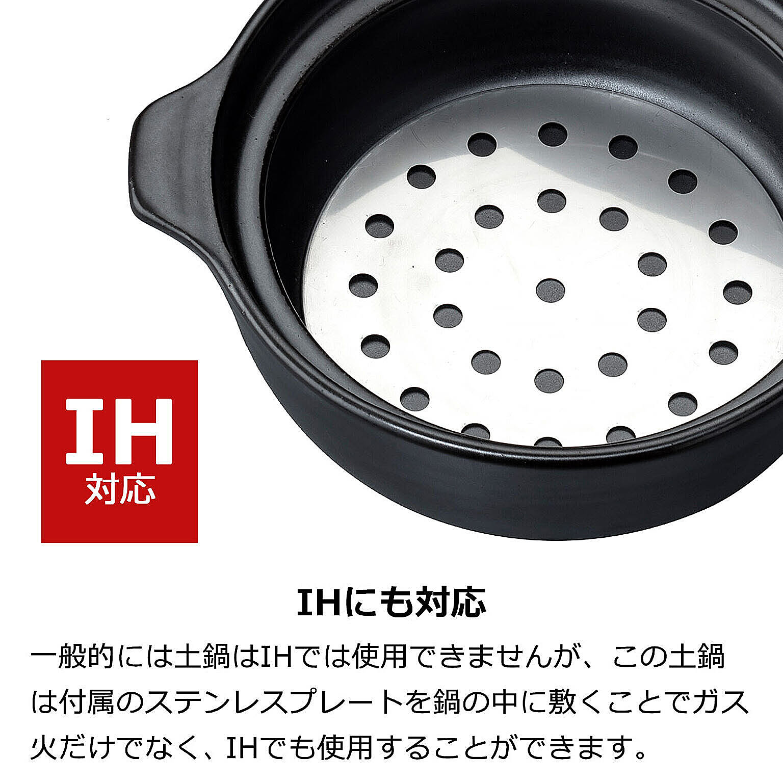 土鍋