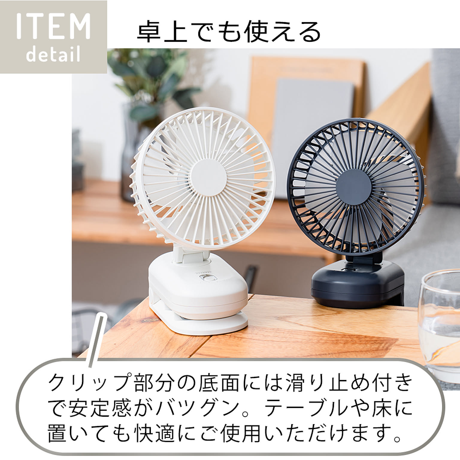 扇風機