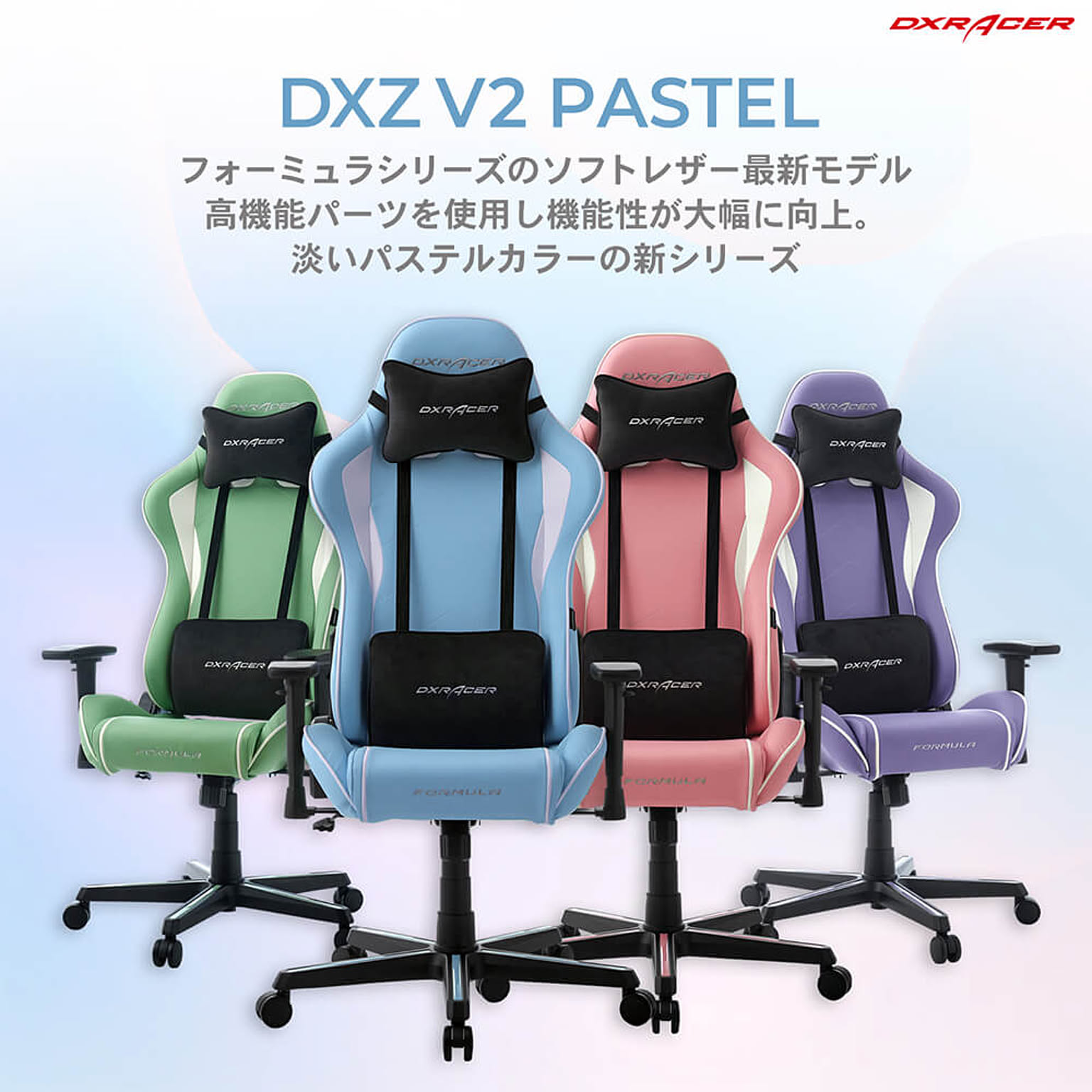 ゲーミングチェア