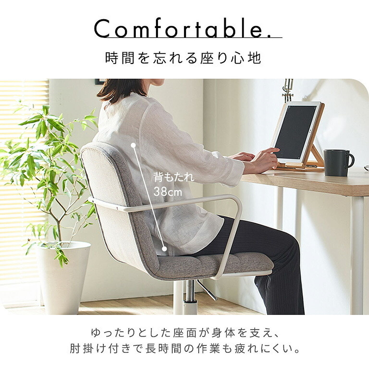 デスクチェア・ワークチェア