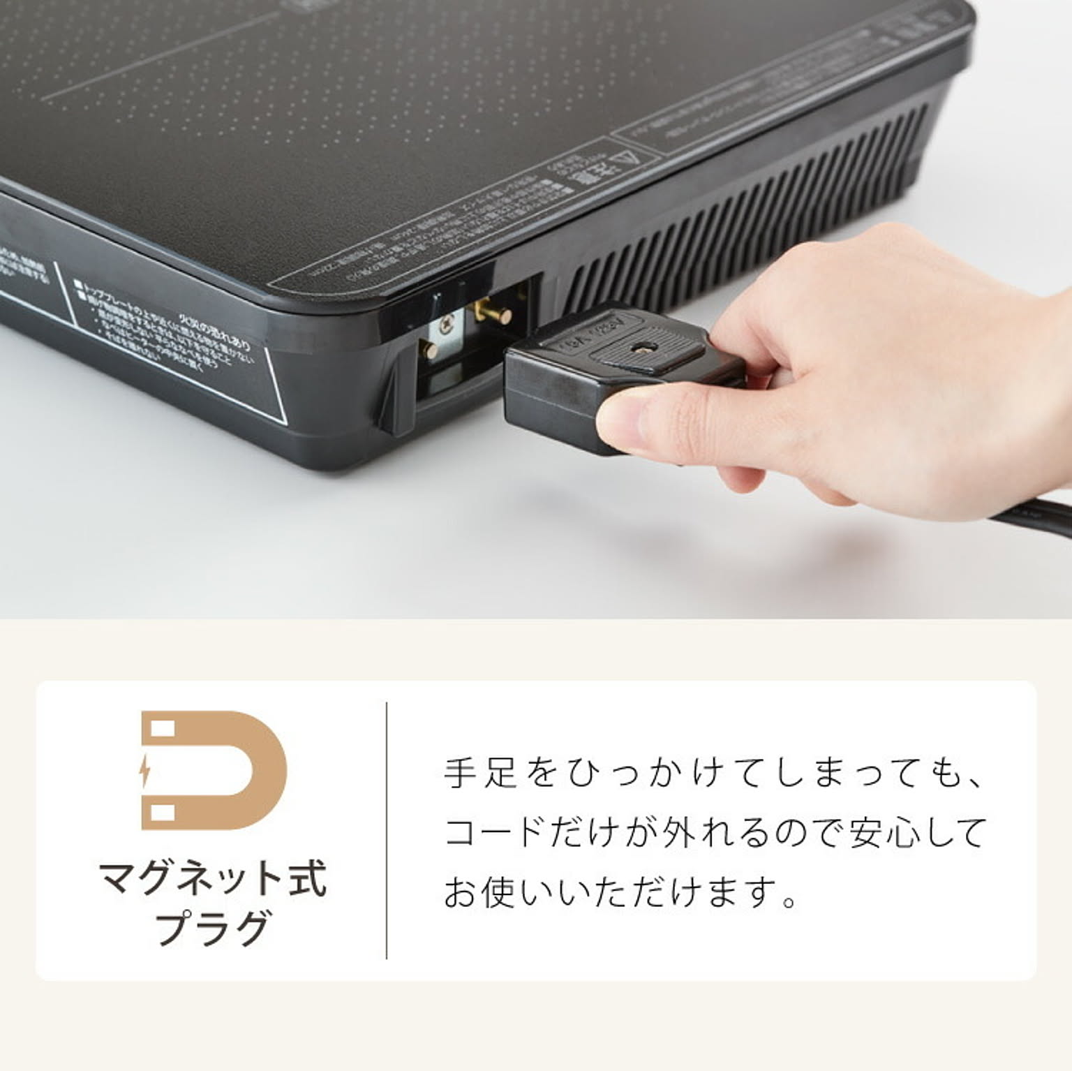 卓上IHクッキングヒーター