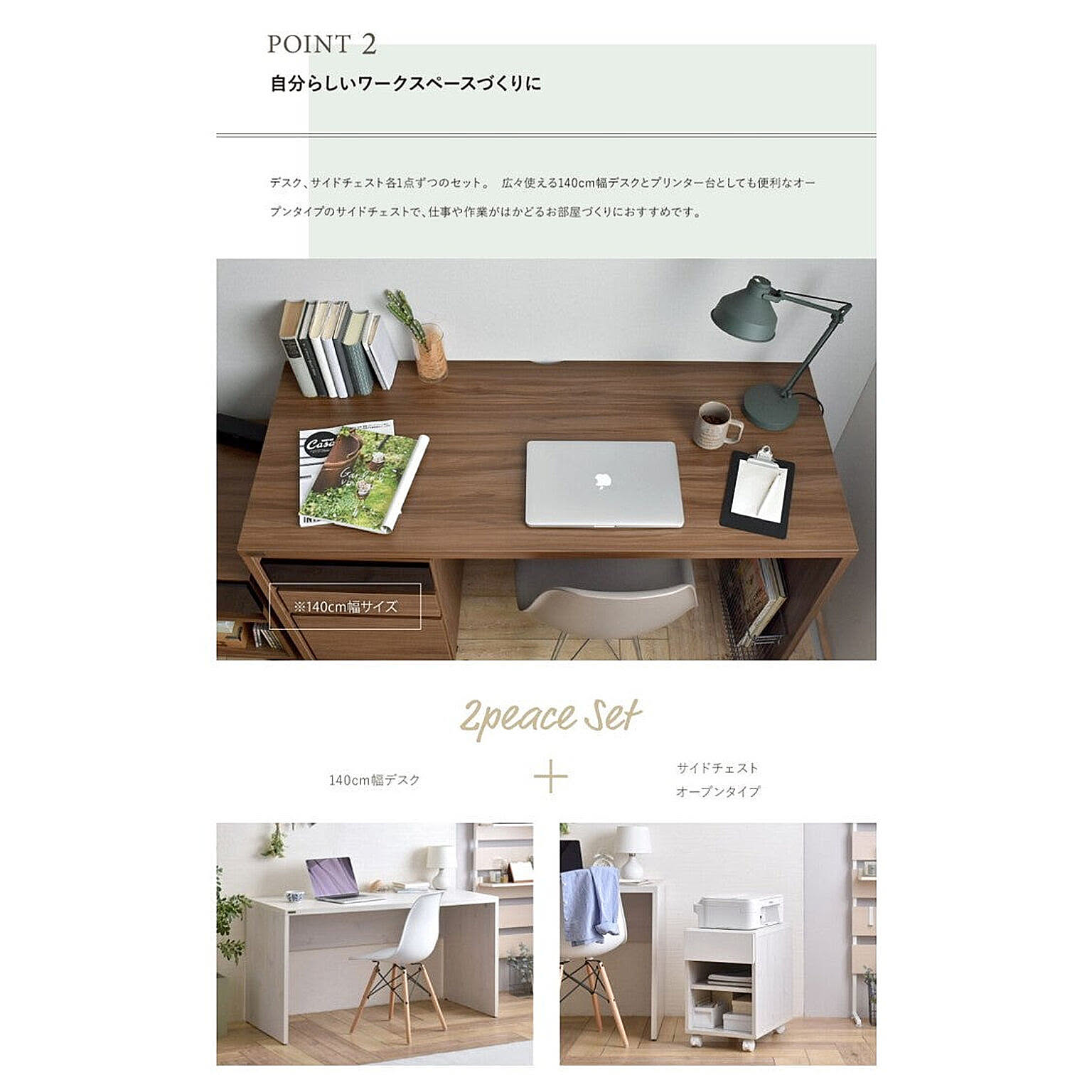 佐藤産業 HELM デスク140cm幅 サイドチェスト オープンセット ブラウン