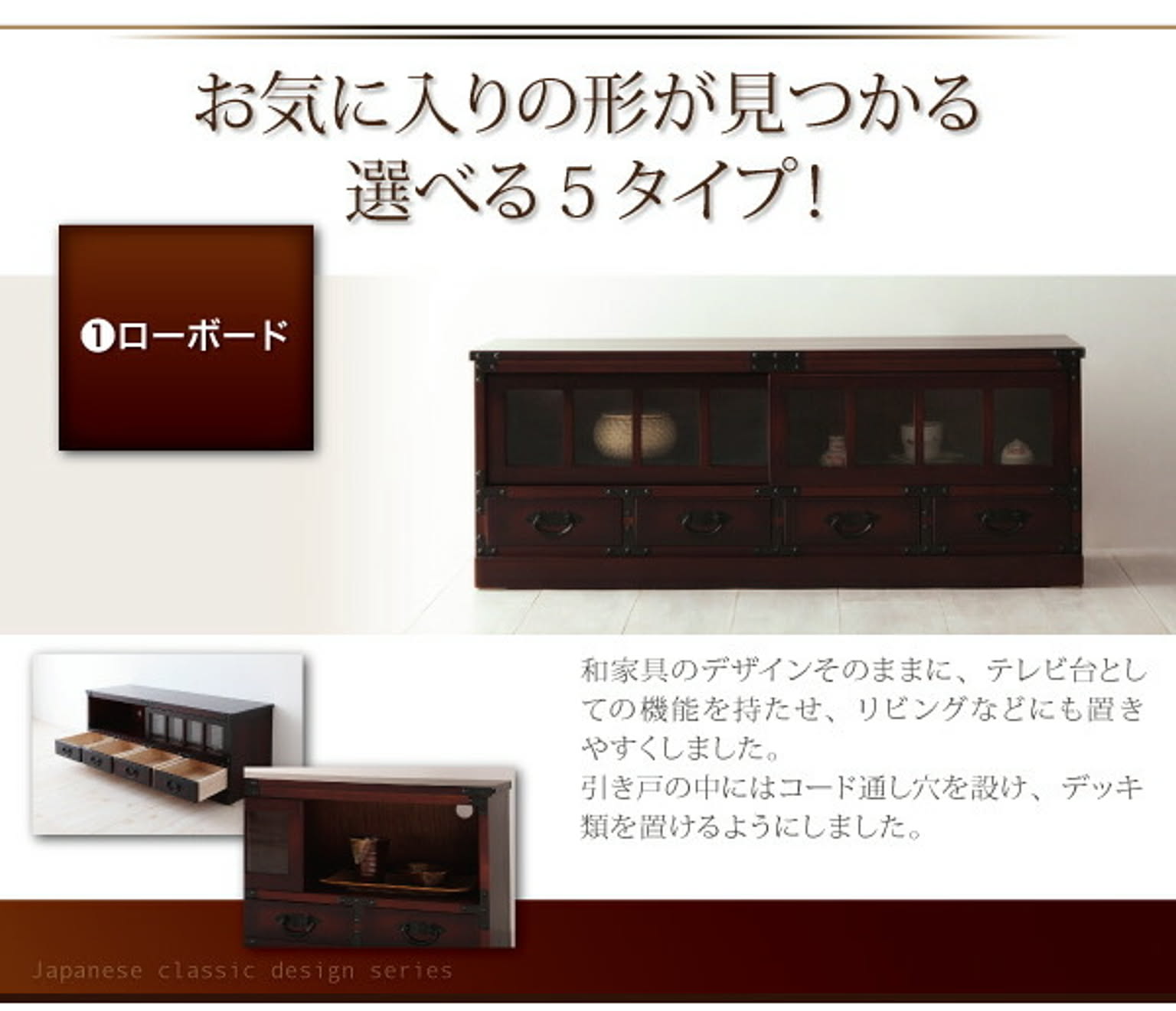 タンス・チェスト