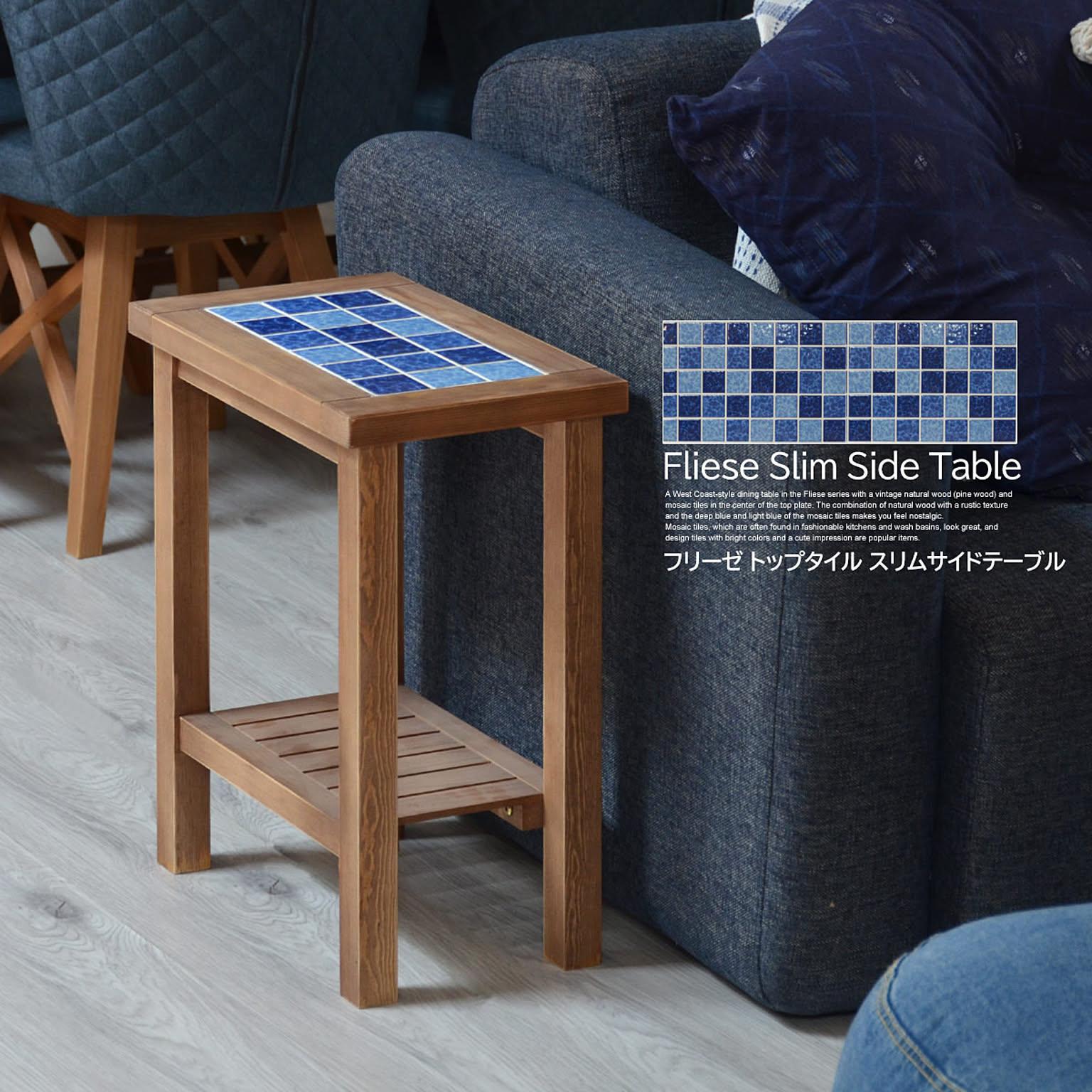 LifeStyleFunFun サイドテーブル 幅25cm 天然木 モザイクタイル 青