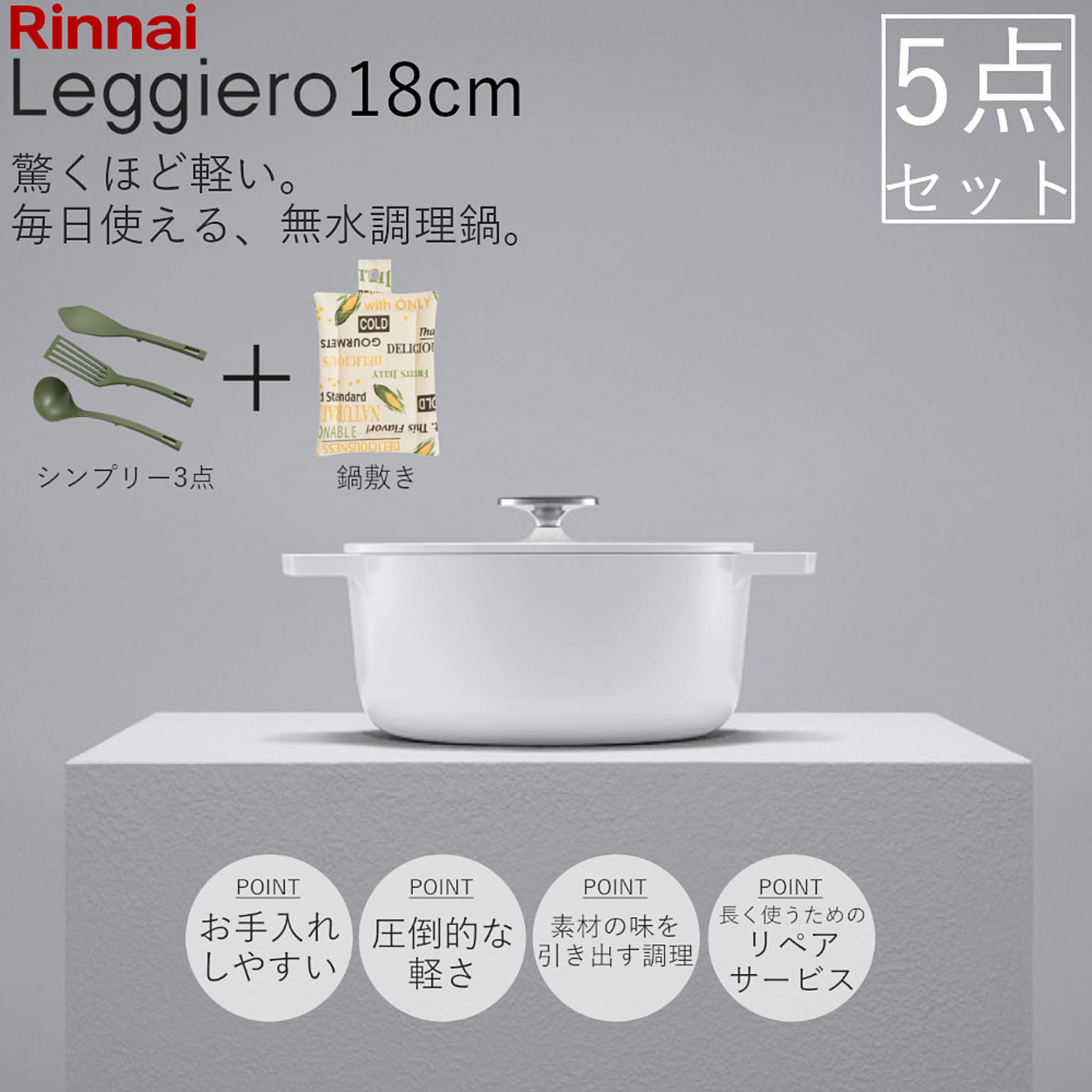 総額20万円以上無水電気コンロ、鍋セット 【公式通販】
