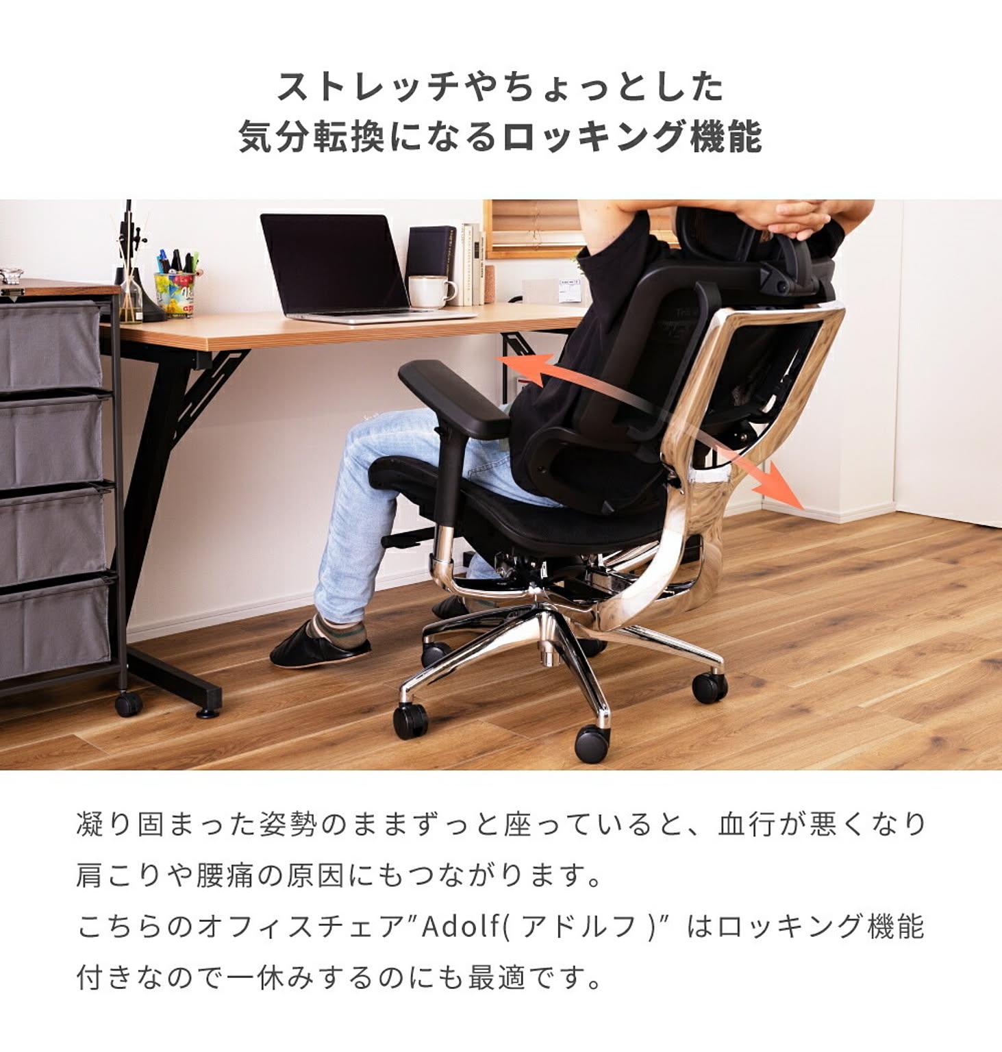 デスクチェア・ワークチェア