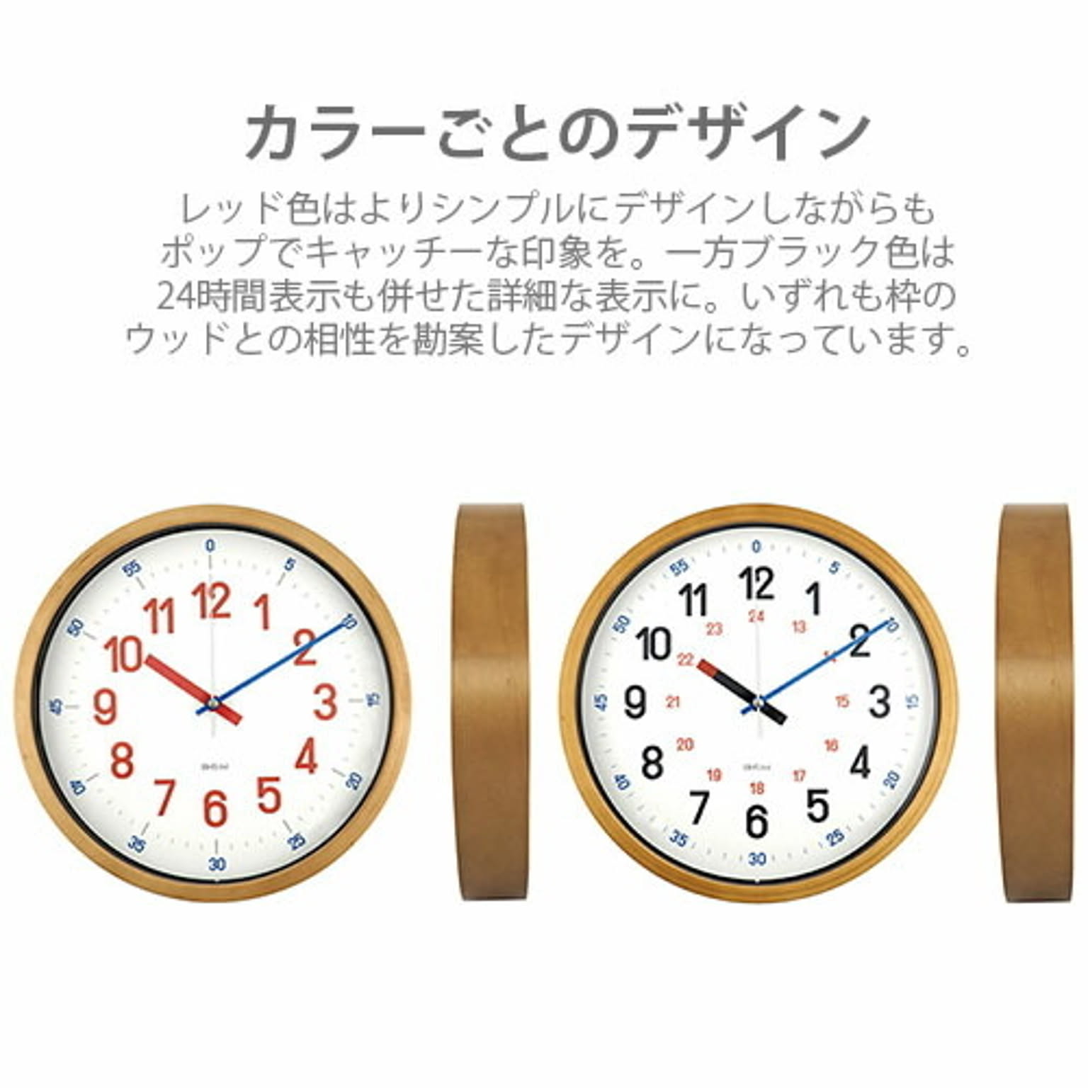 掛け時計