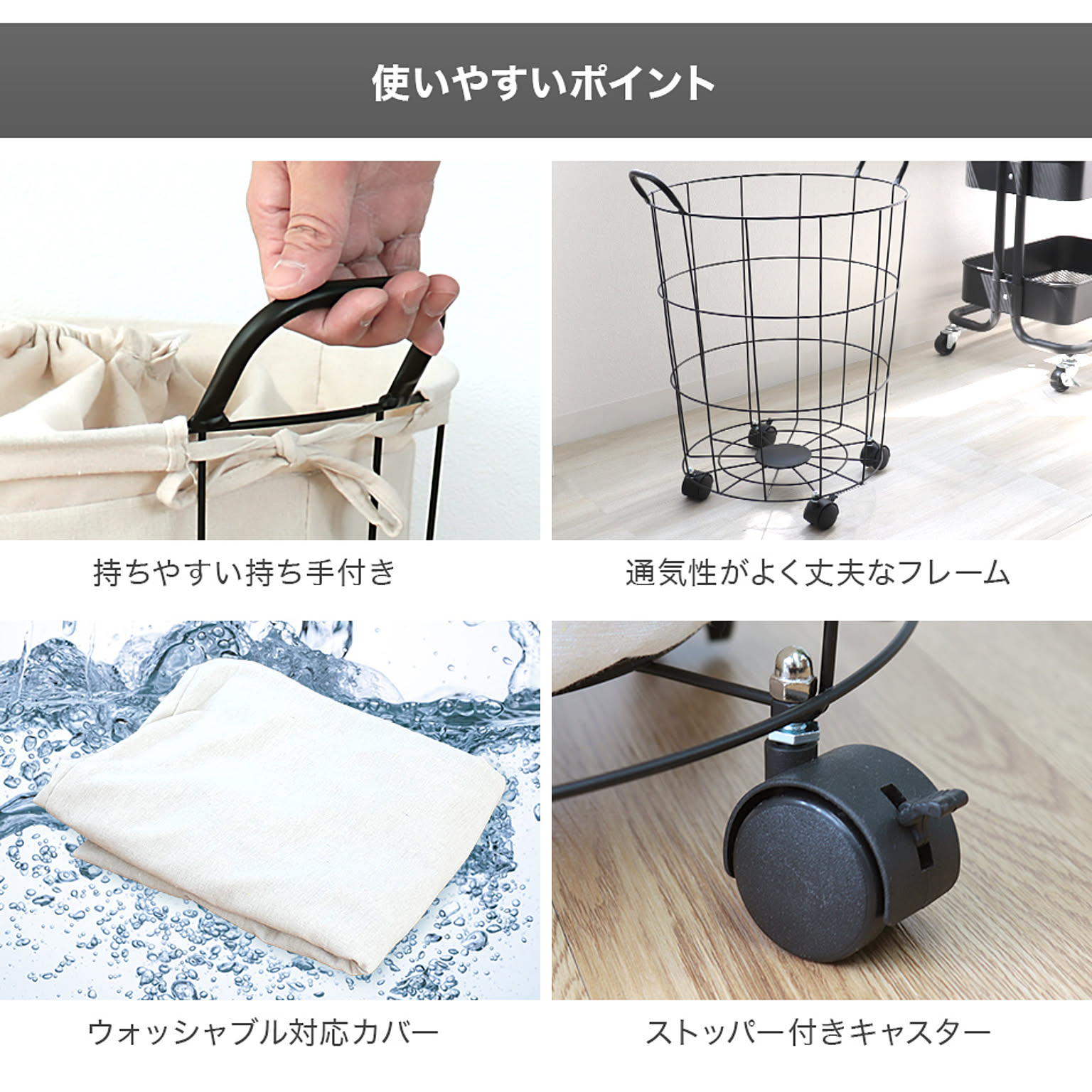 ランドリーワゴン