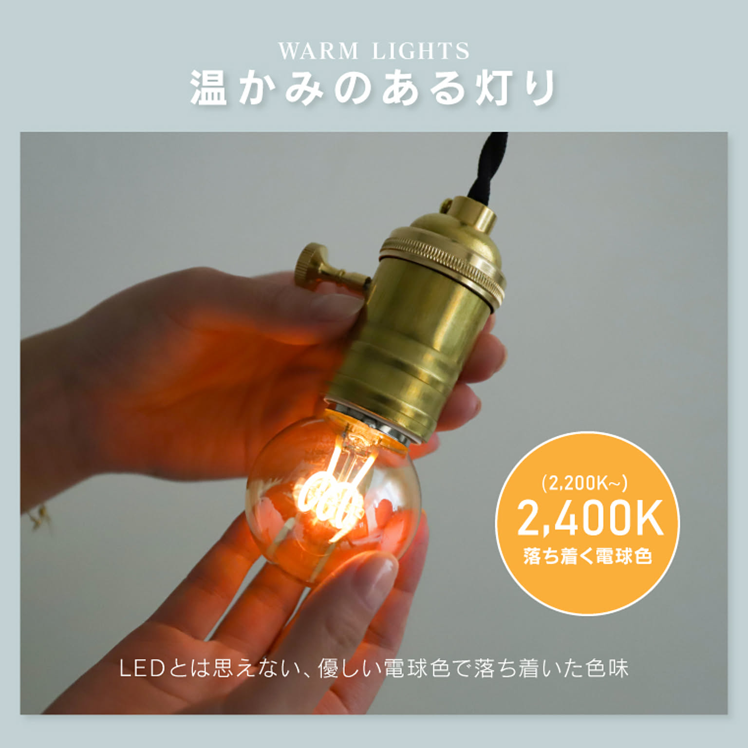 電球