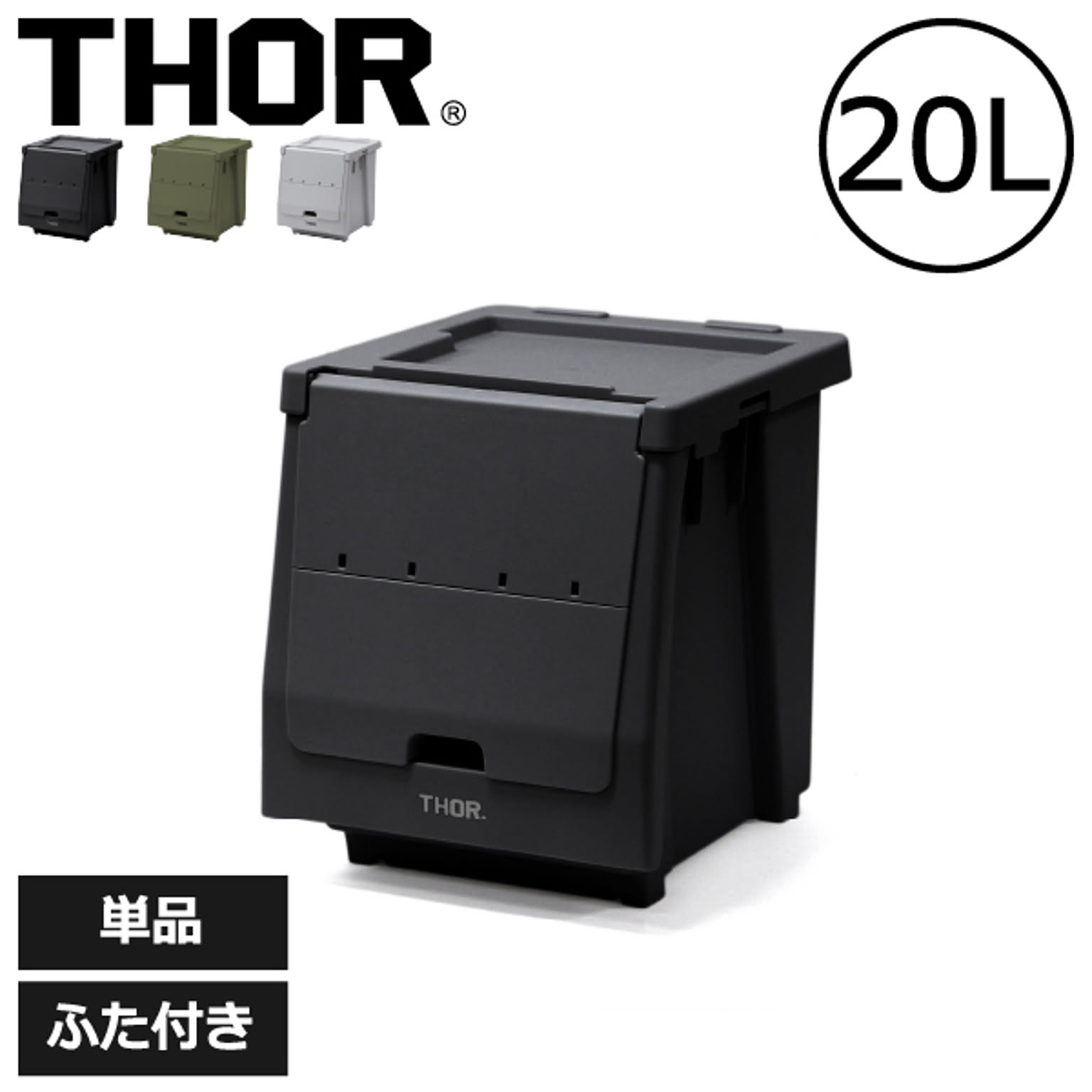 収納ボックス・収納ケース