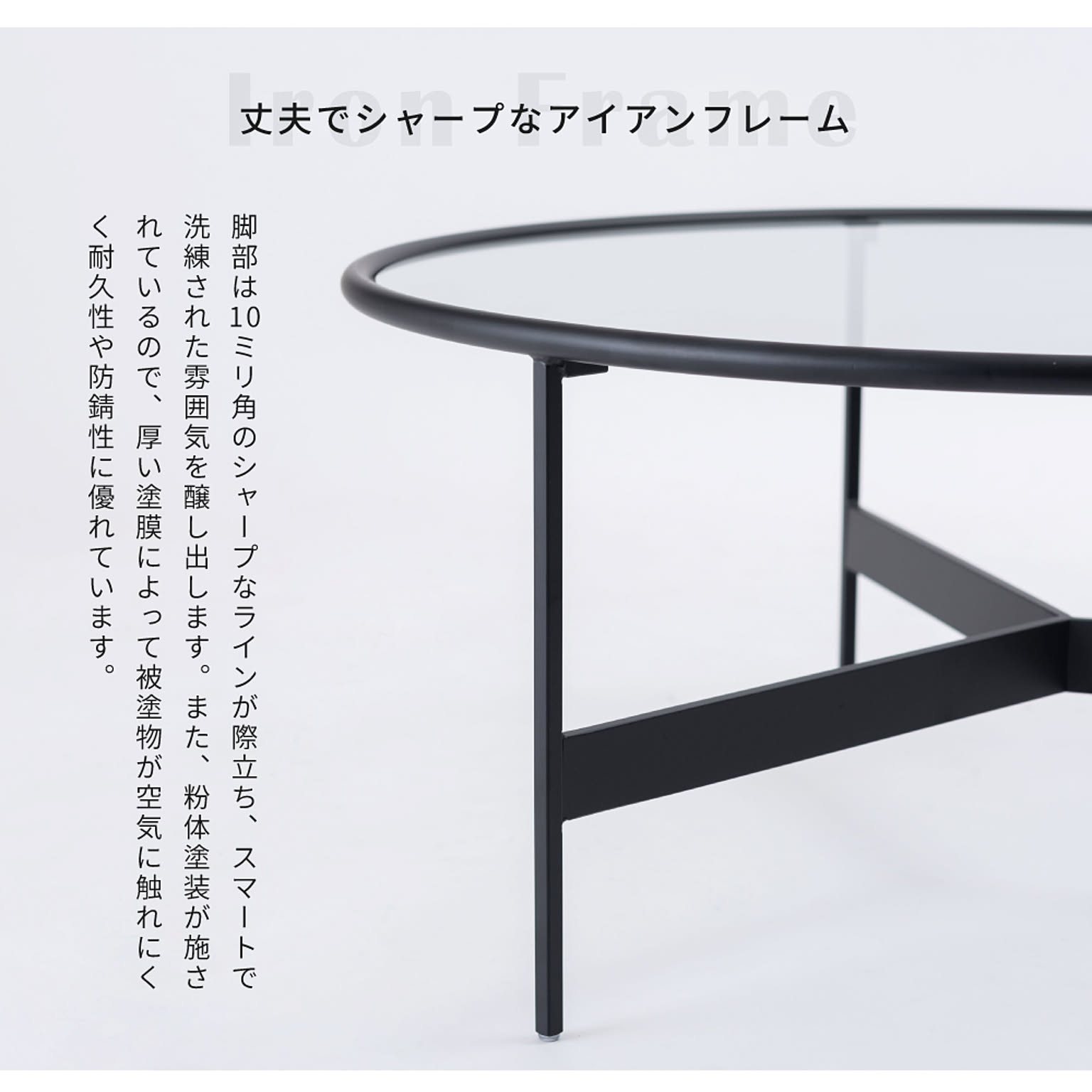 センターテーブル・ローテーブル