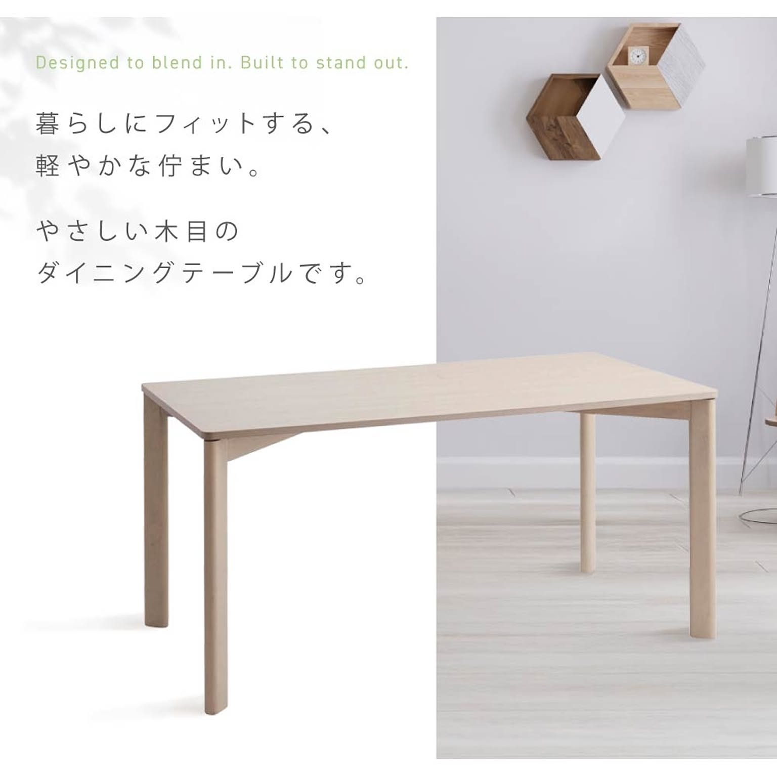 ダイニングテーブル
