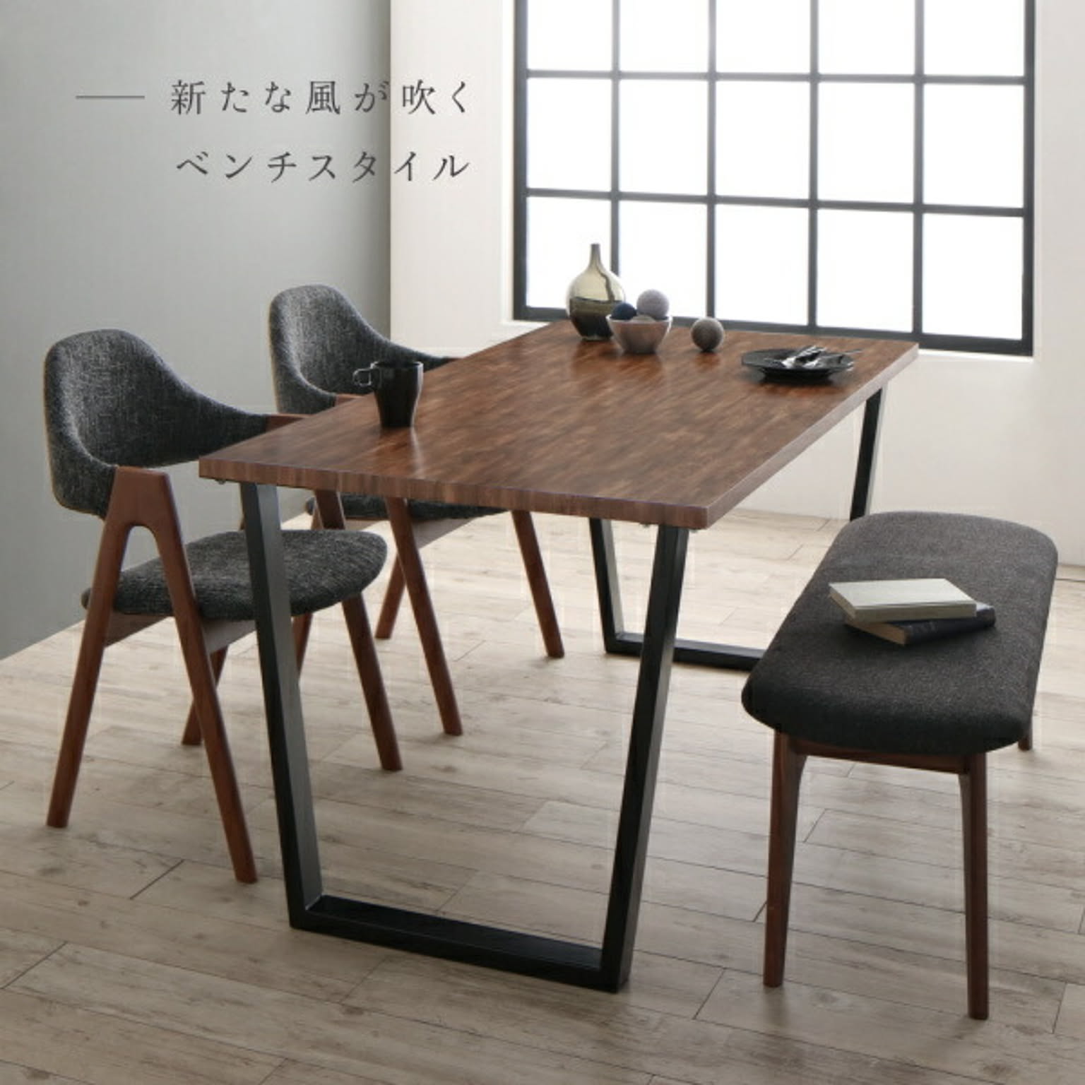 ダイニングテーブル