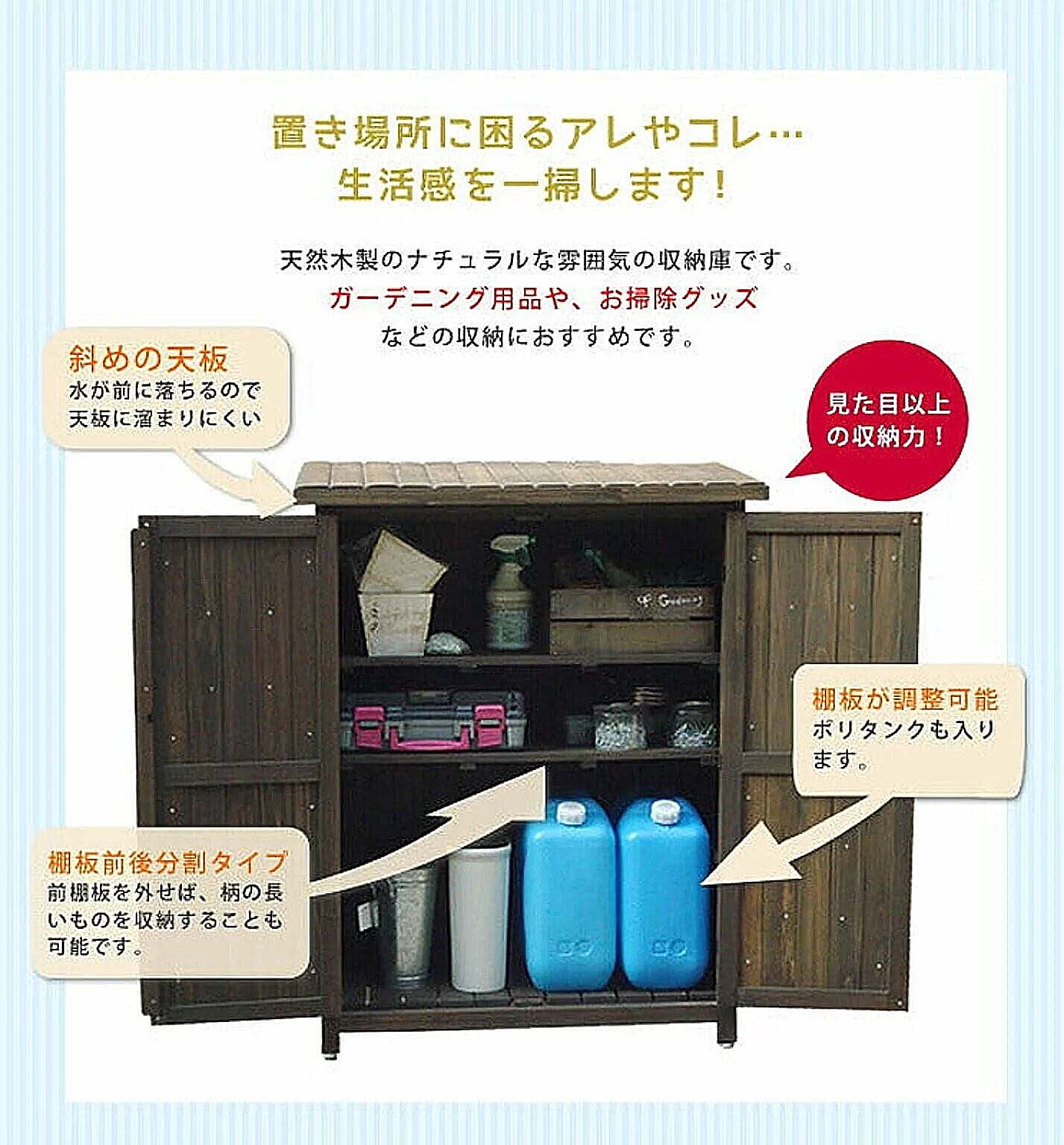 屋外ストッカー