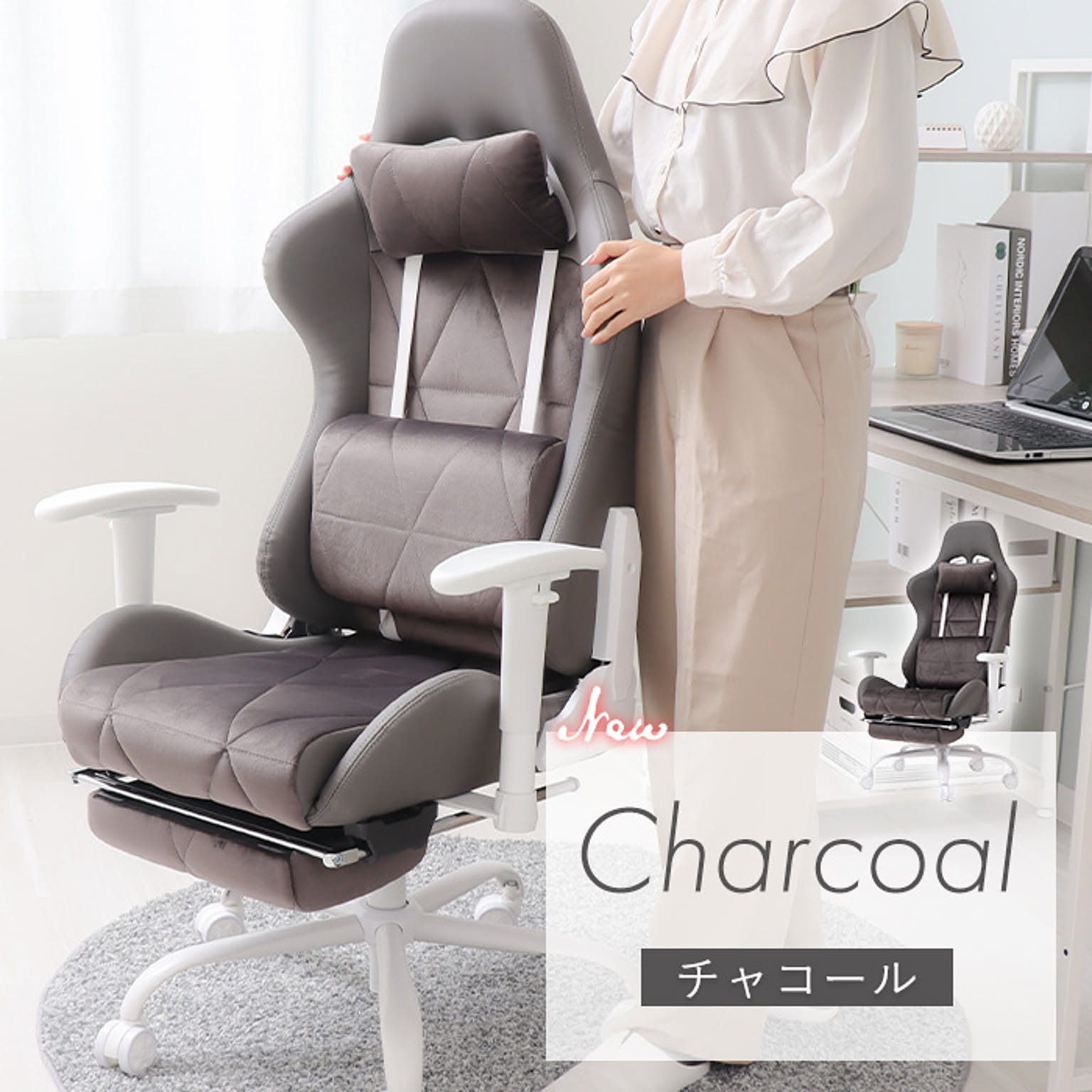 ゲーミングチェア