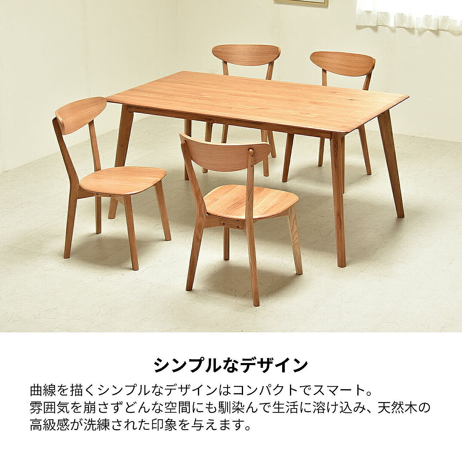ダイニングテーブル