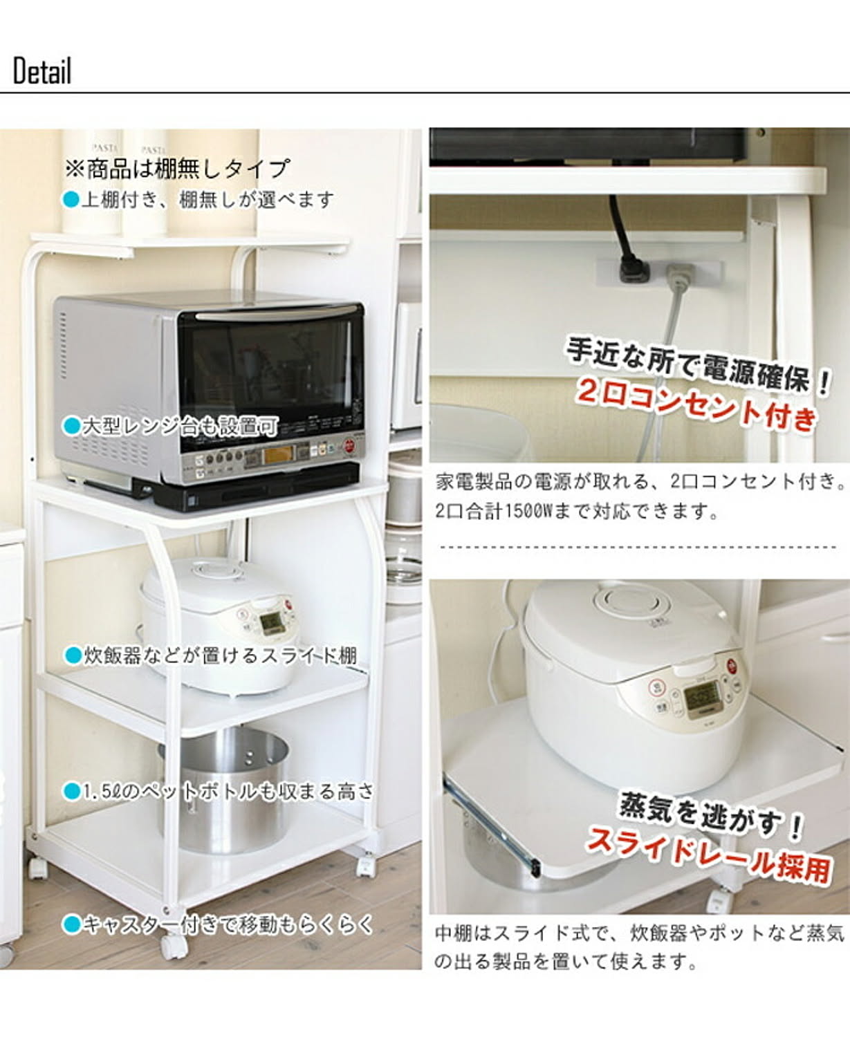 レンジ台・レンジラック