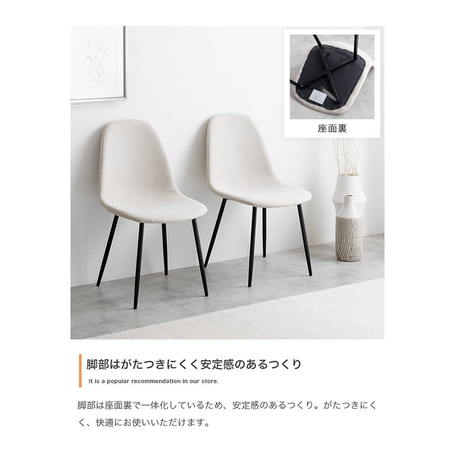 ダイニングチェア