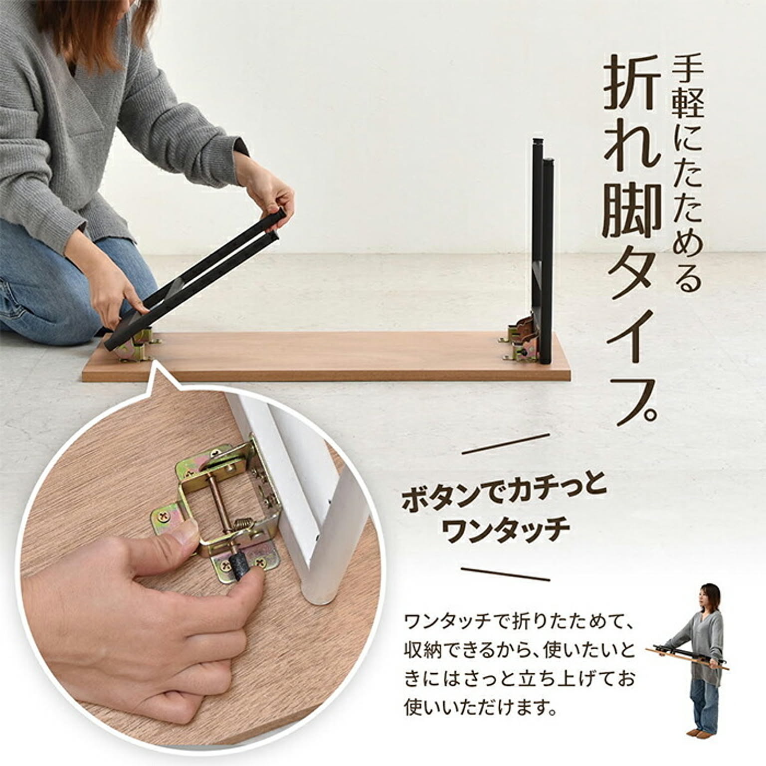 センターテーブル・ローテーブル
