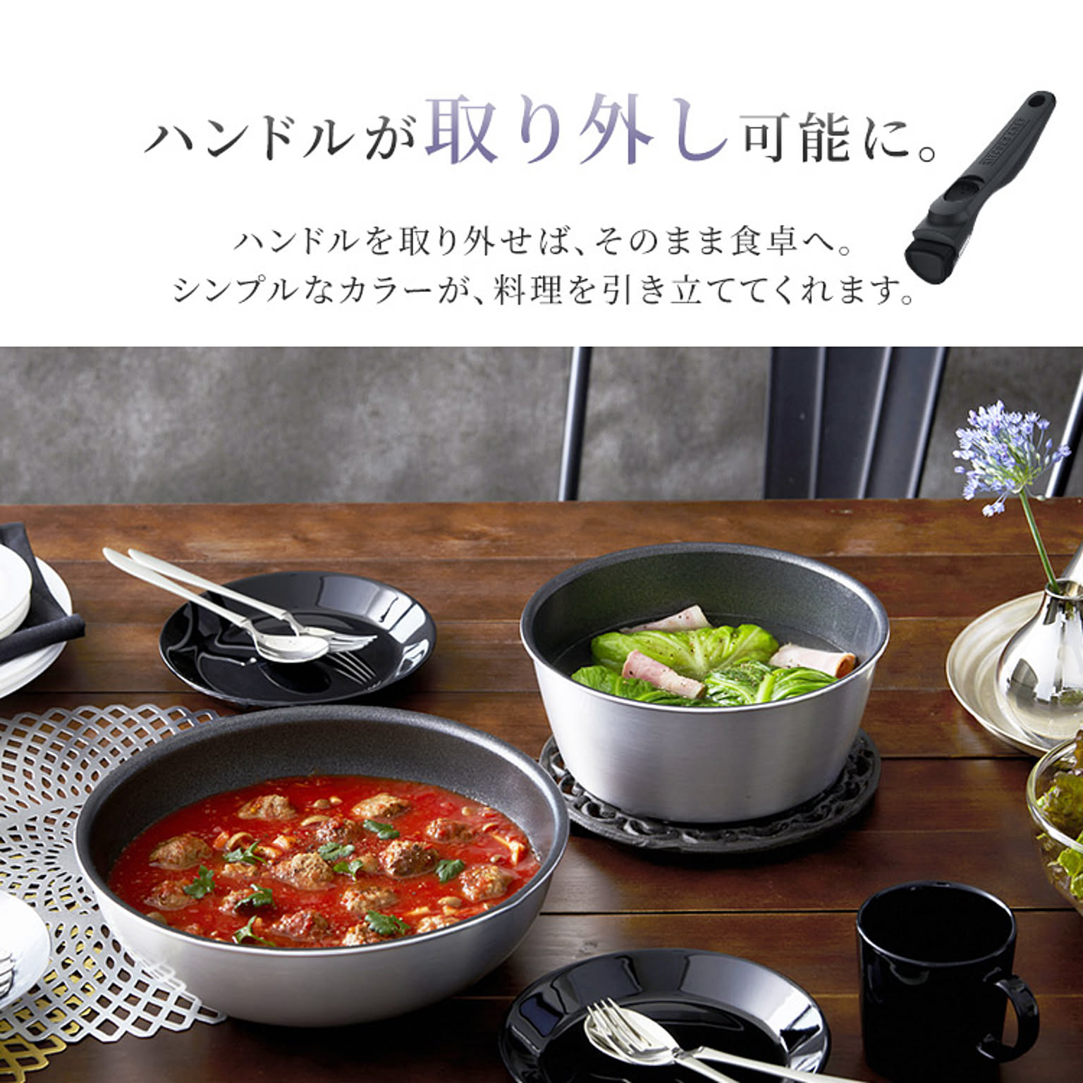 フライパン
