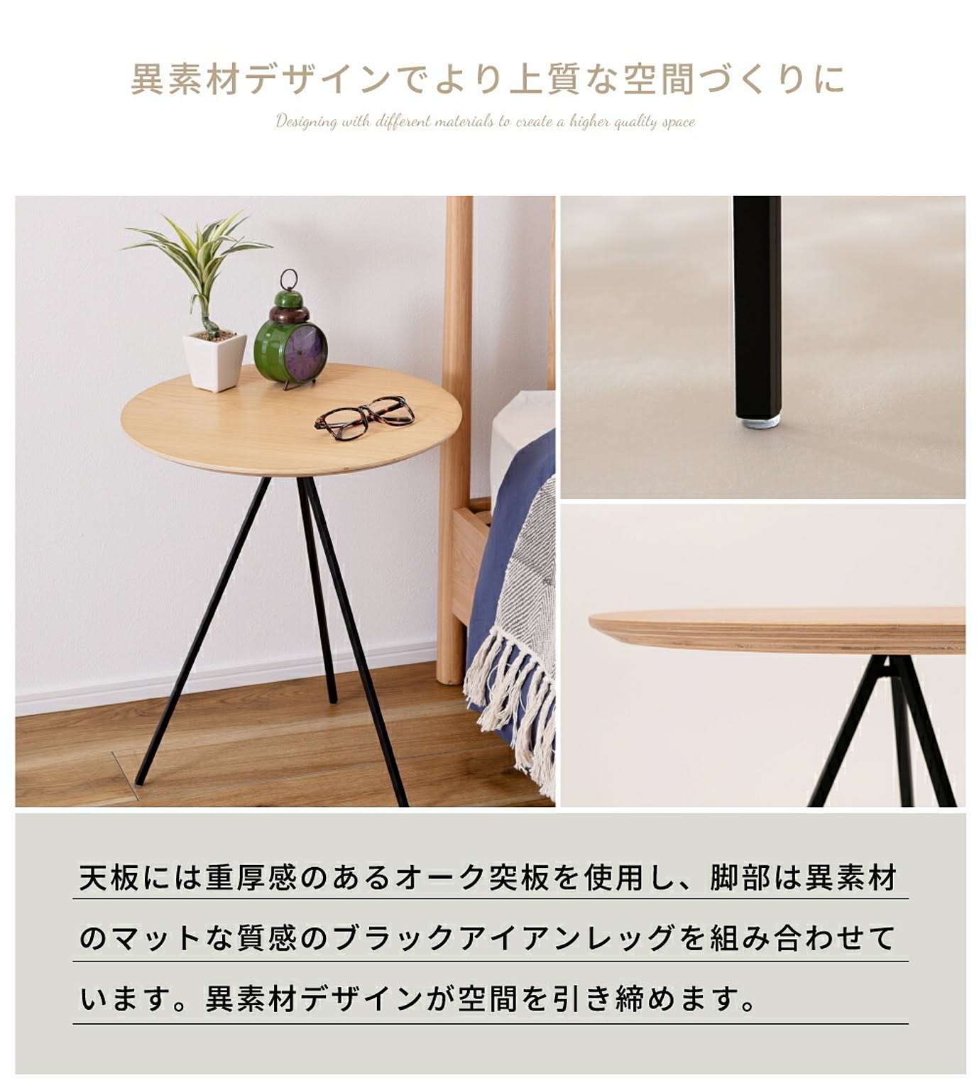 サイドテーブル・ナイトテーブル