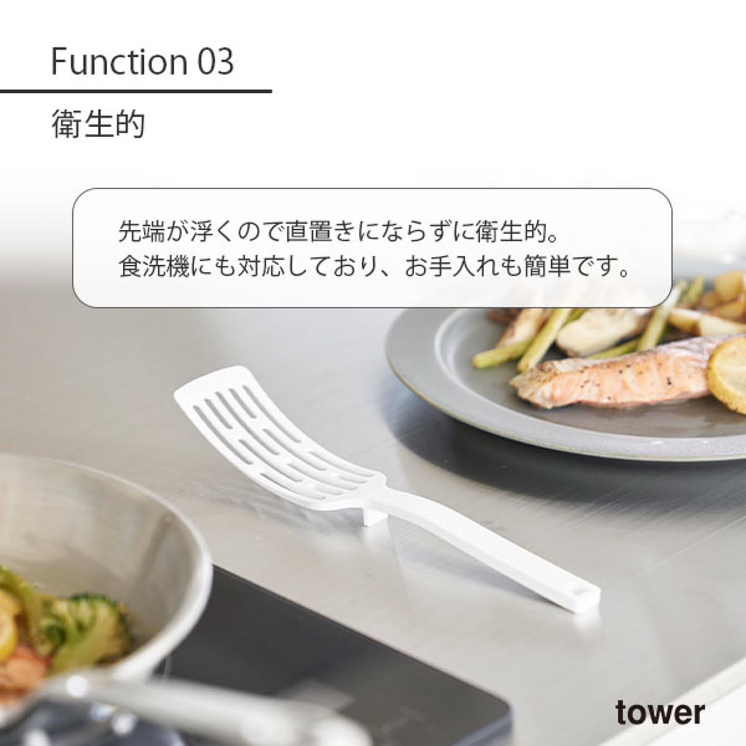 フライ返し・ターナー