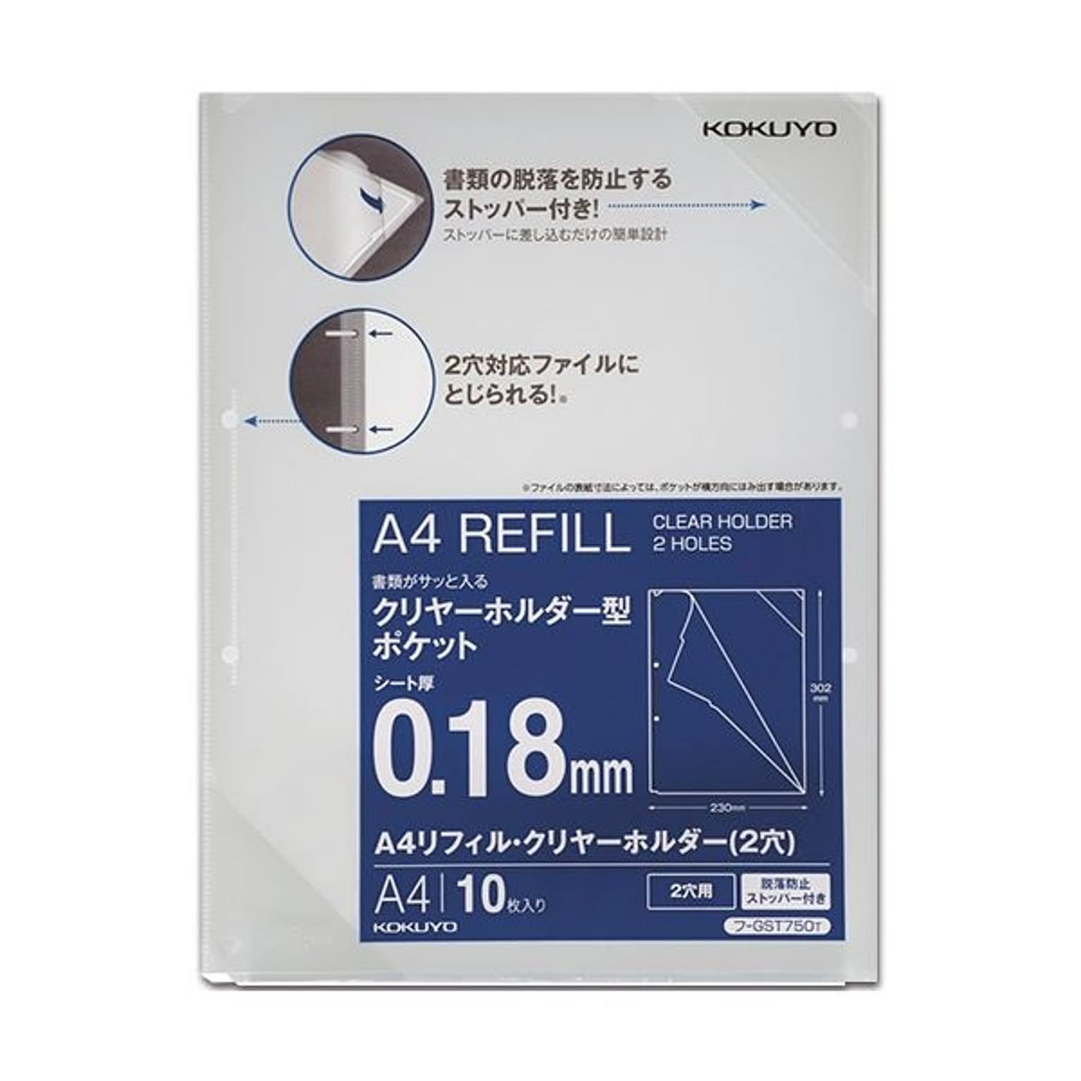 クリアケース・クリアファイル