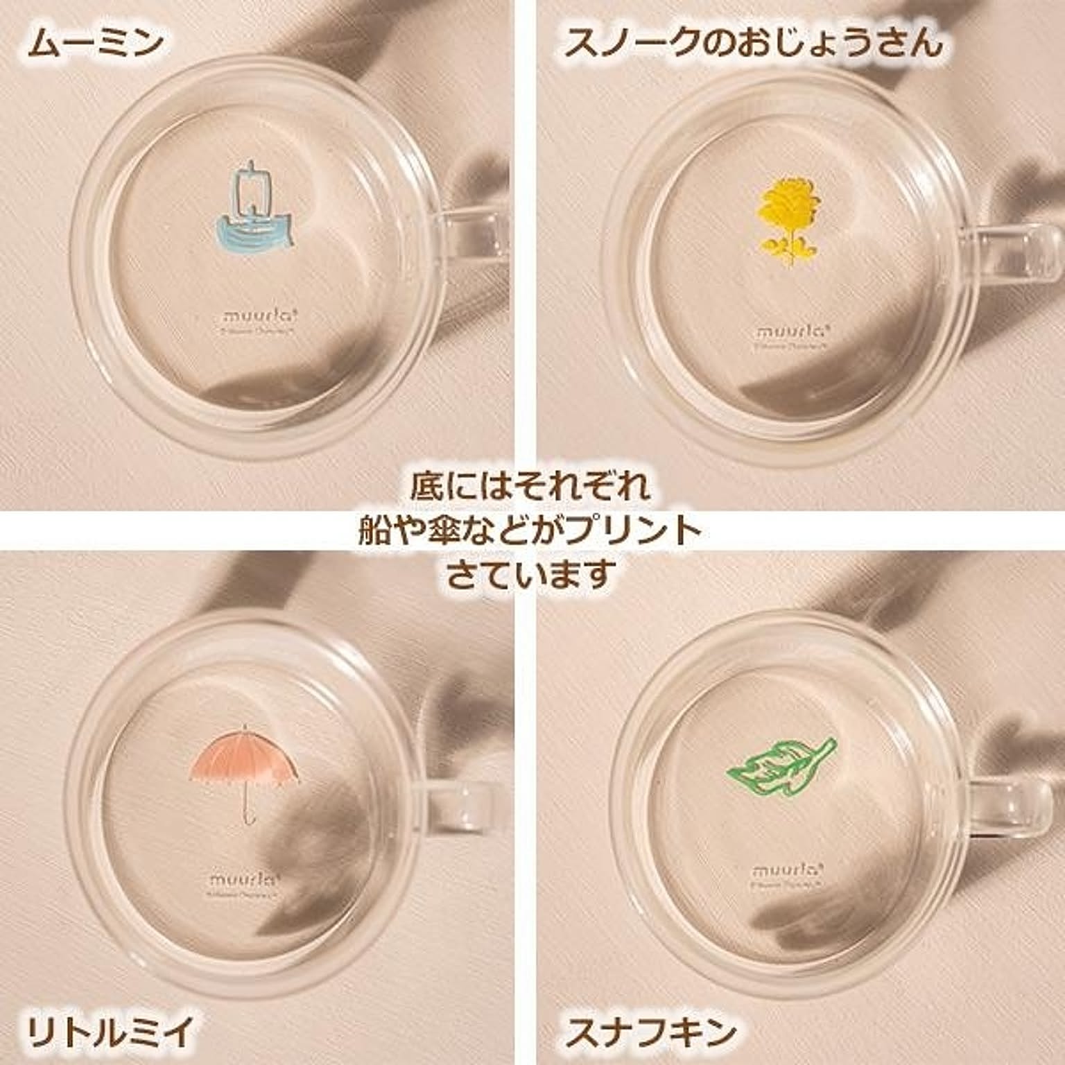 マグカップ