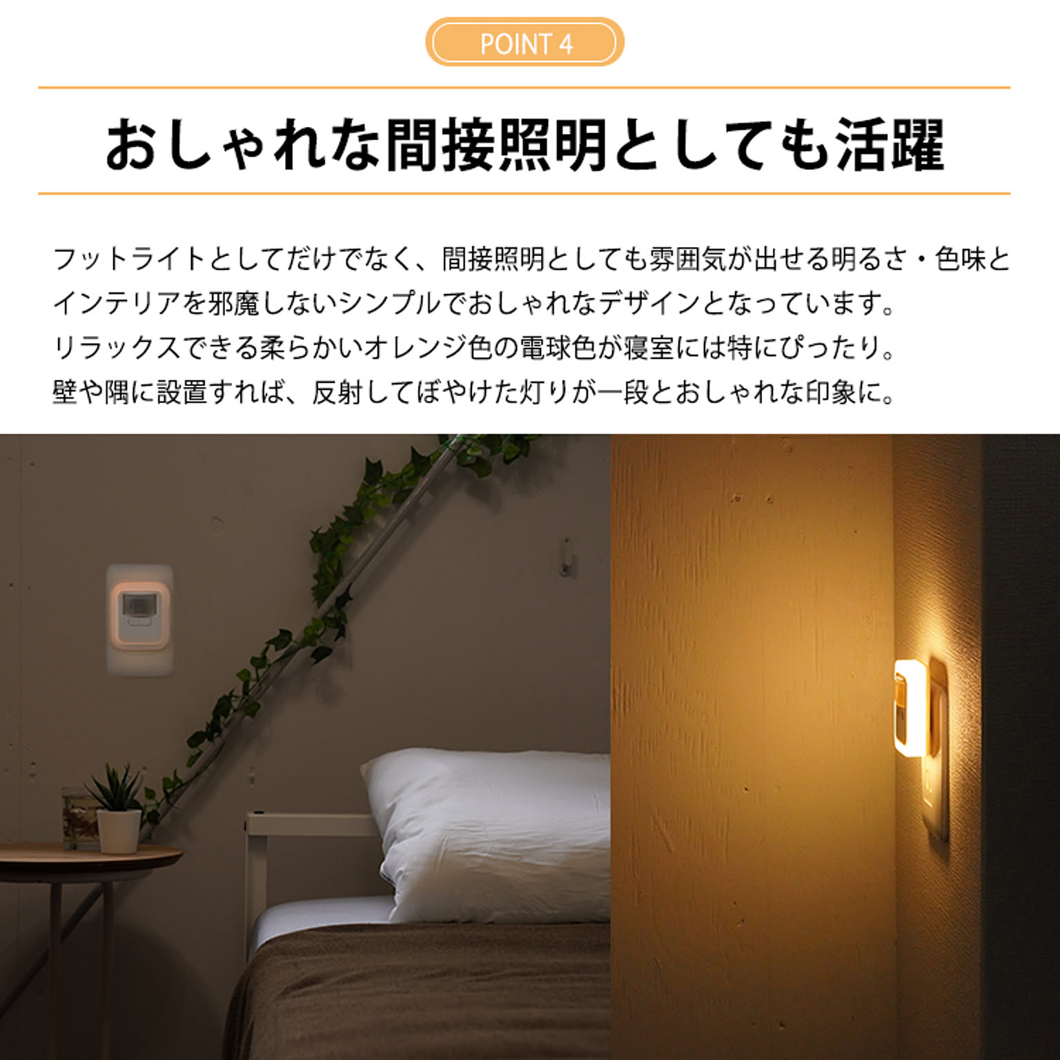 センサーライト
