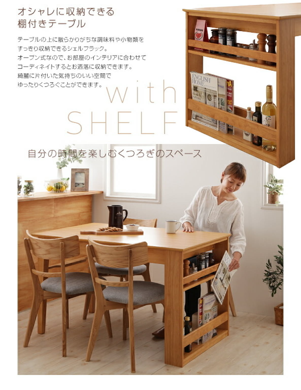 ダイニングテーブルセット