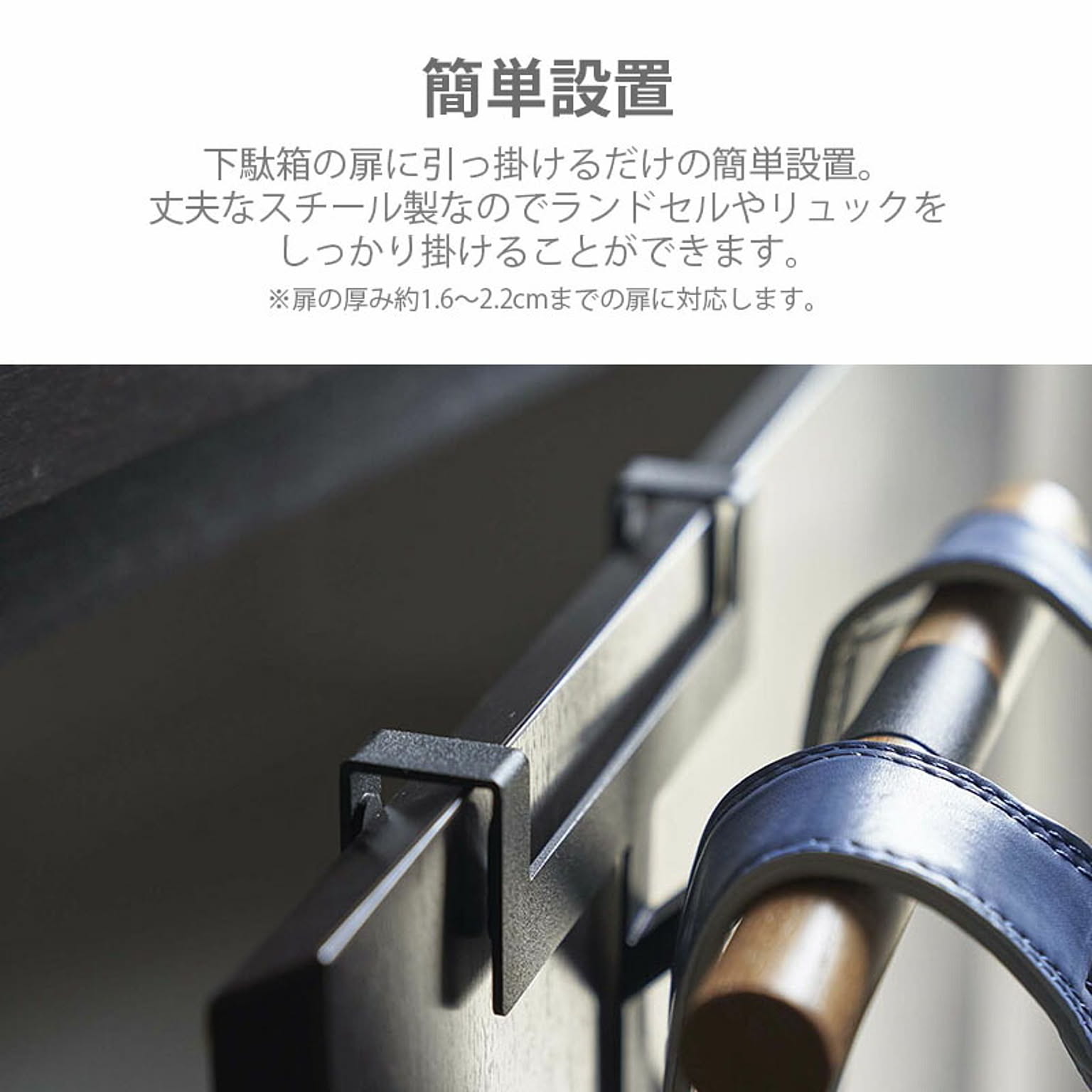 ランドセルラック