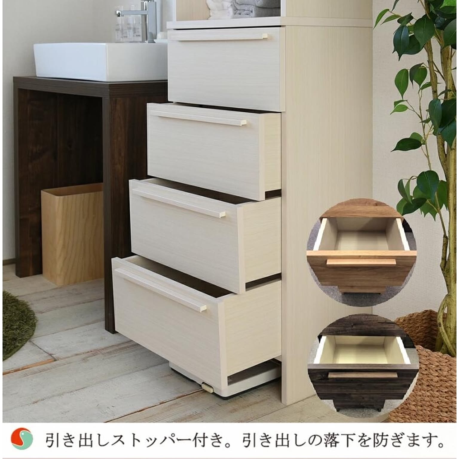 サニタリーチェスト
