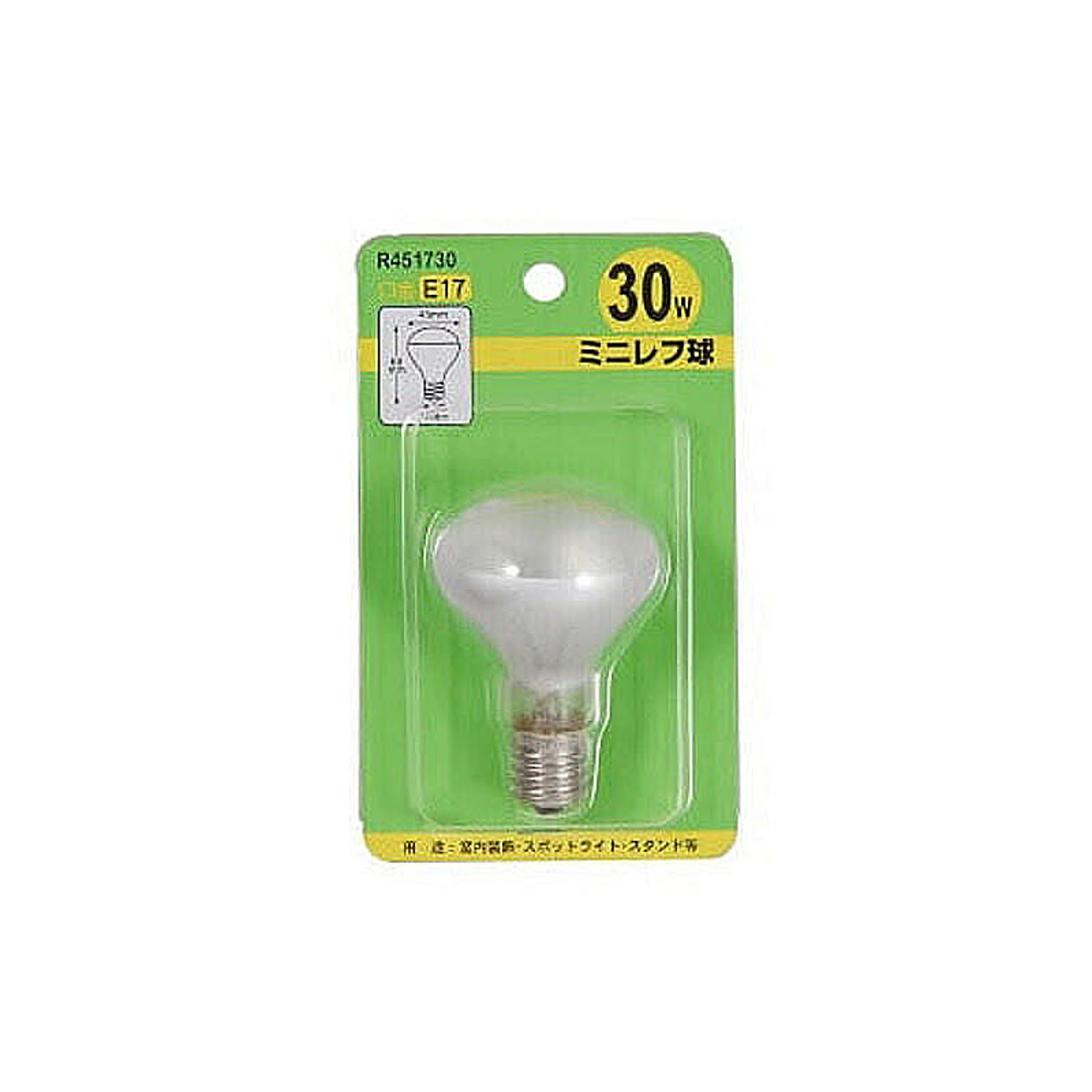 電球