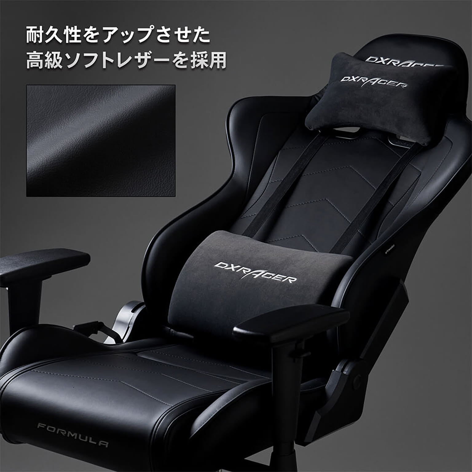 ゲーミングチェア