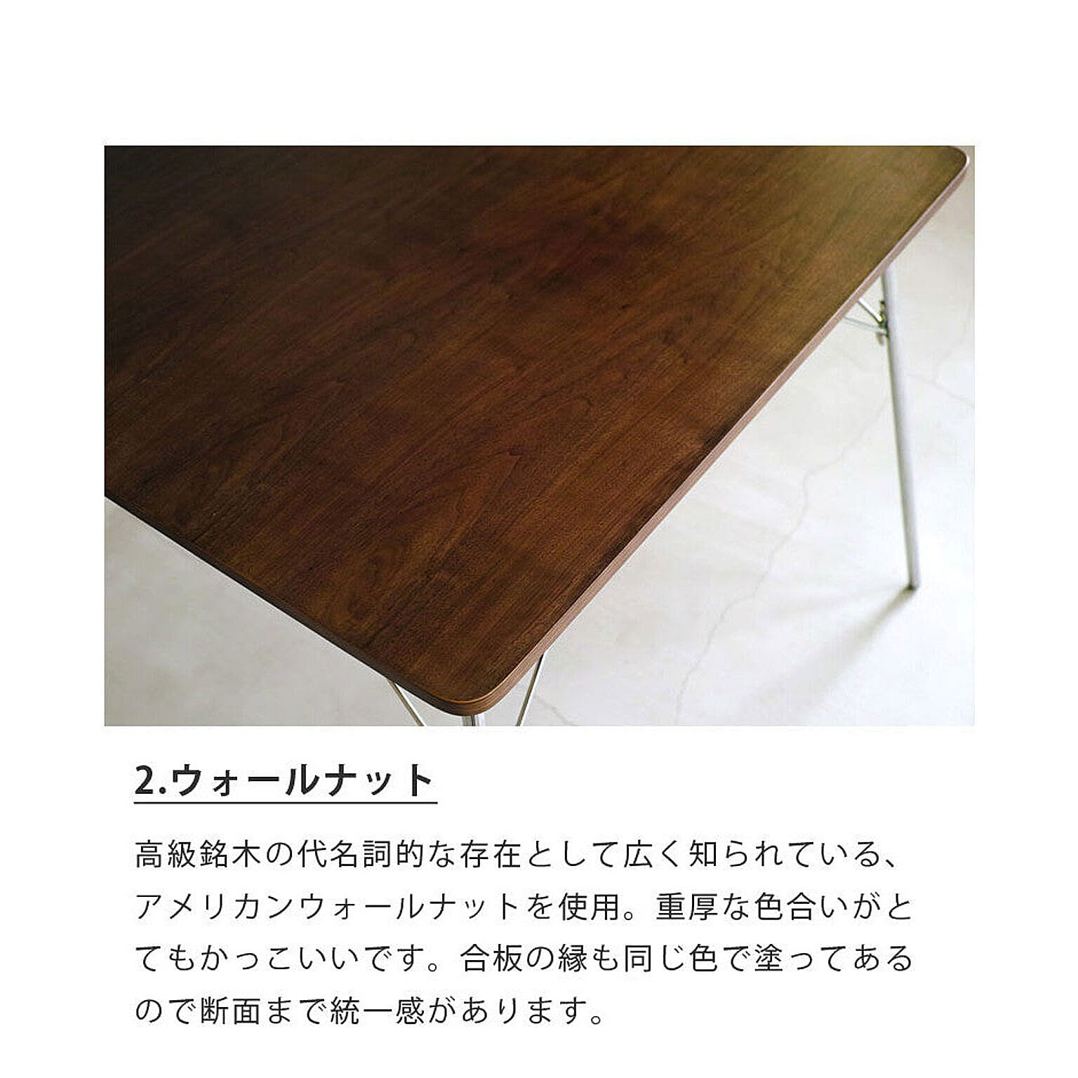 ダイニングテーブル