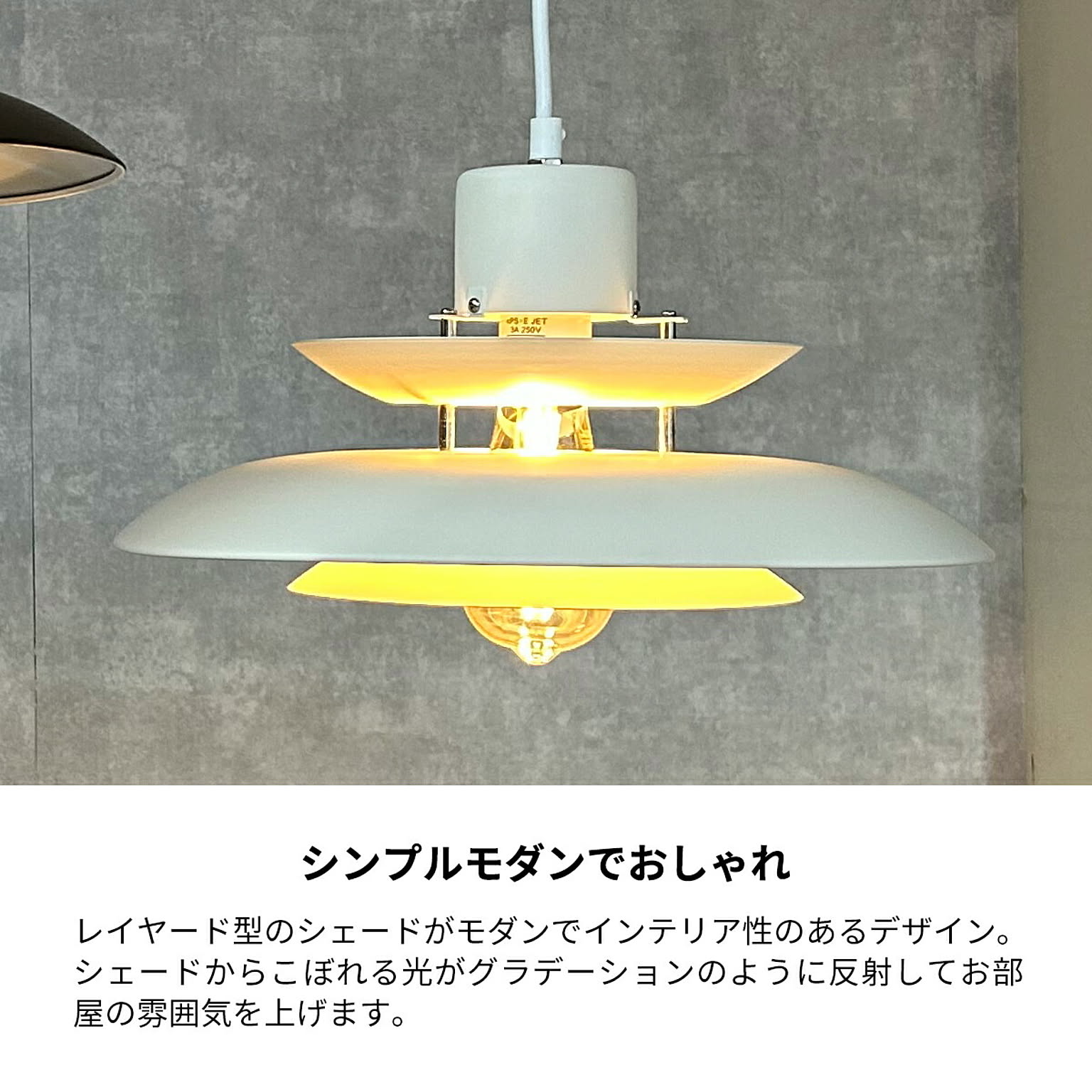 ペンダントライト