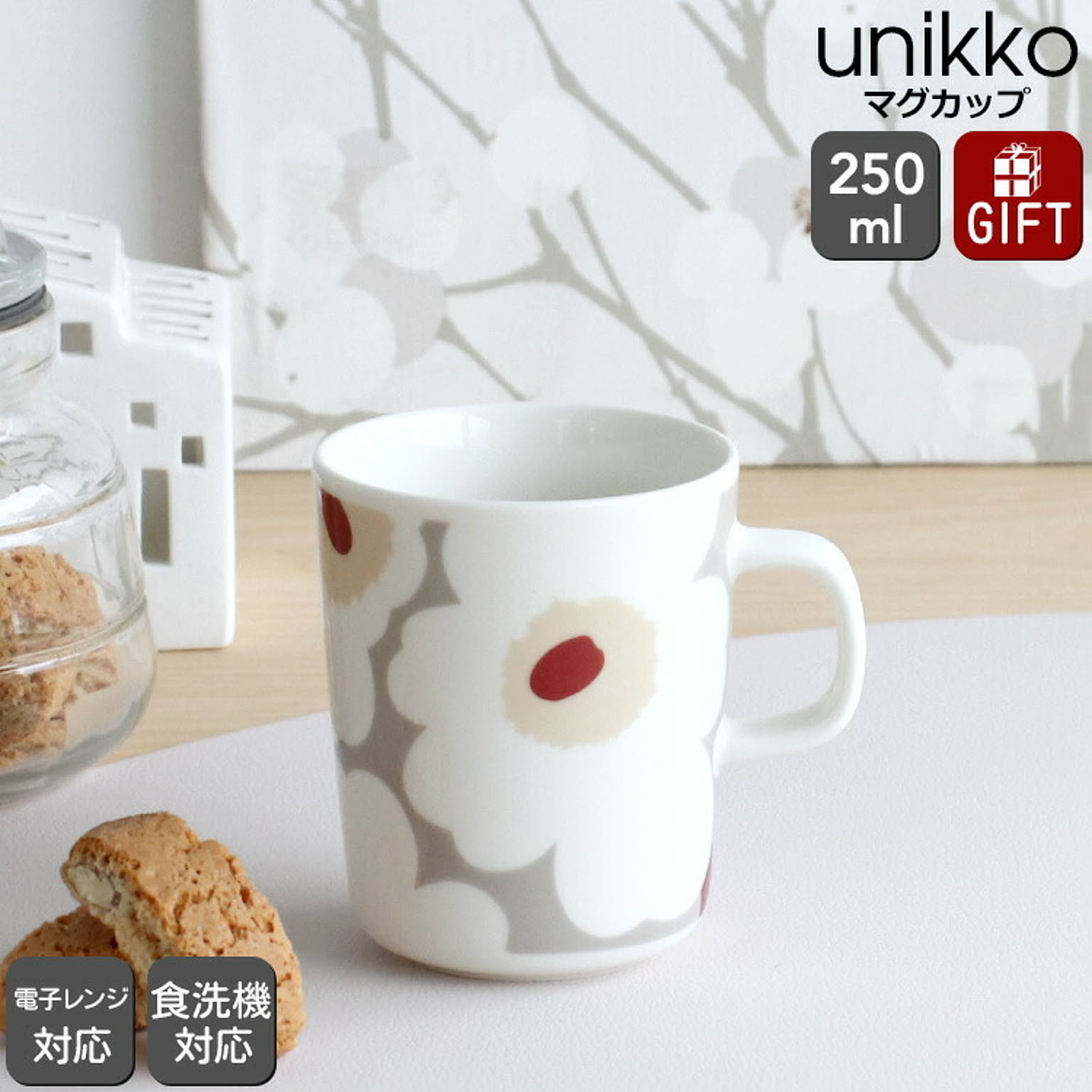 マリメッコ ウニッコ マグカップ 250ml ライトグレー/ホワイト marimekko UNIKKO