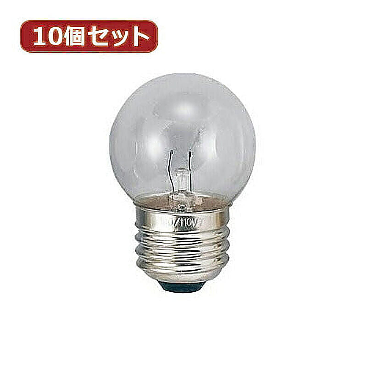 電球