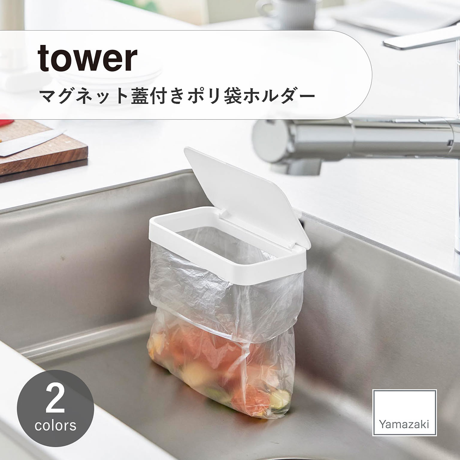 シンク周り用品