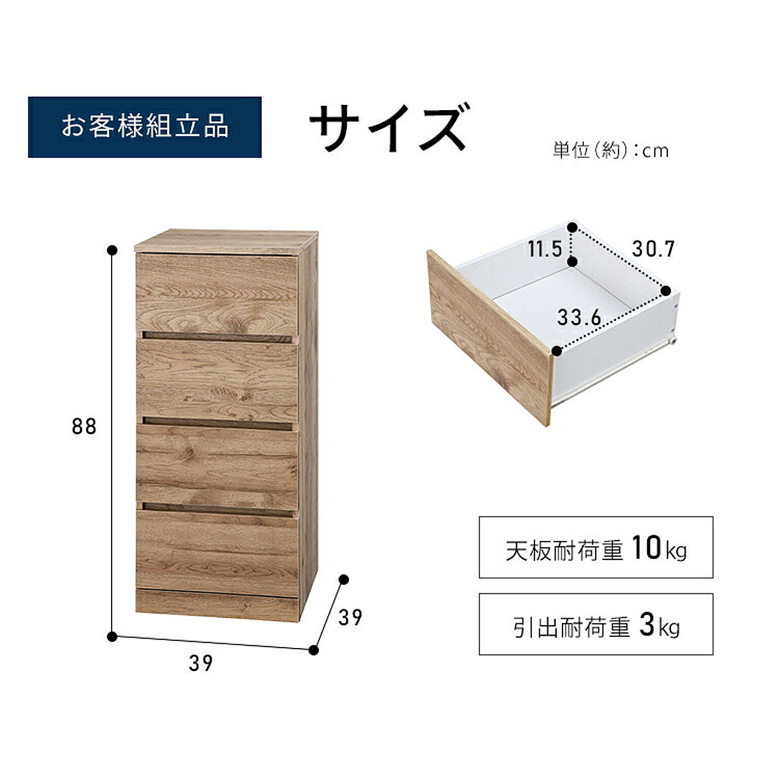 タンス・チェスト