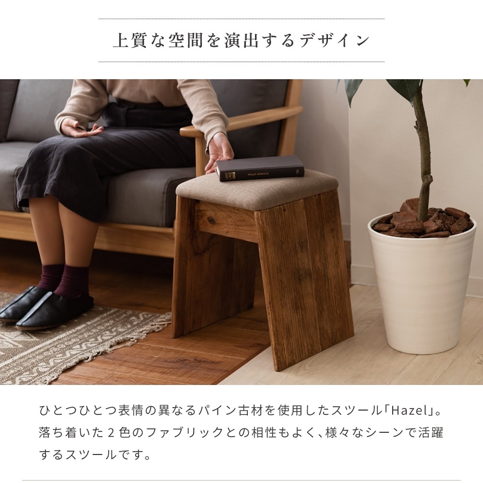 スツール・丸椅子