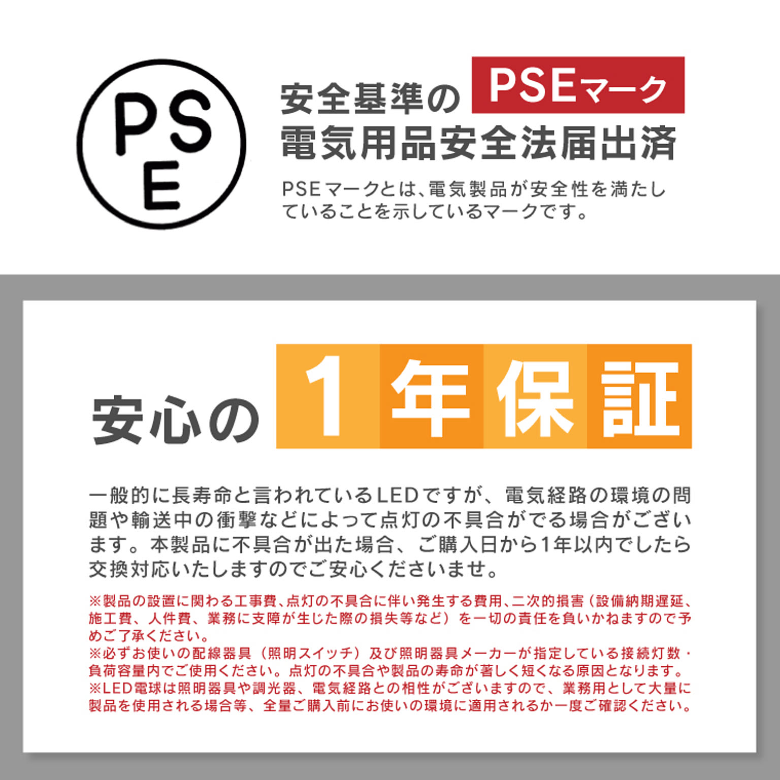 電球