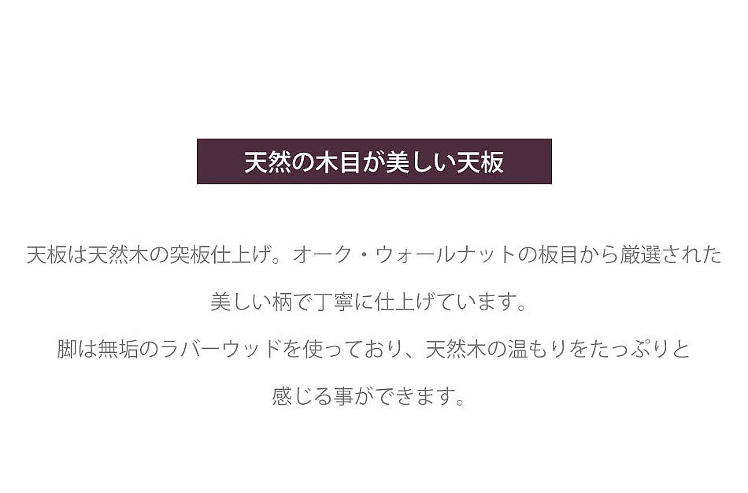 ダイニングテーブル