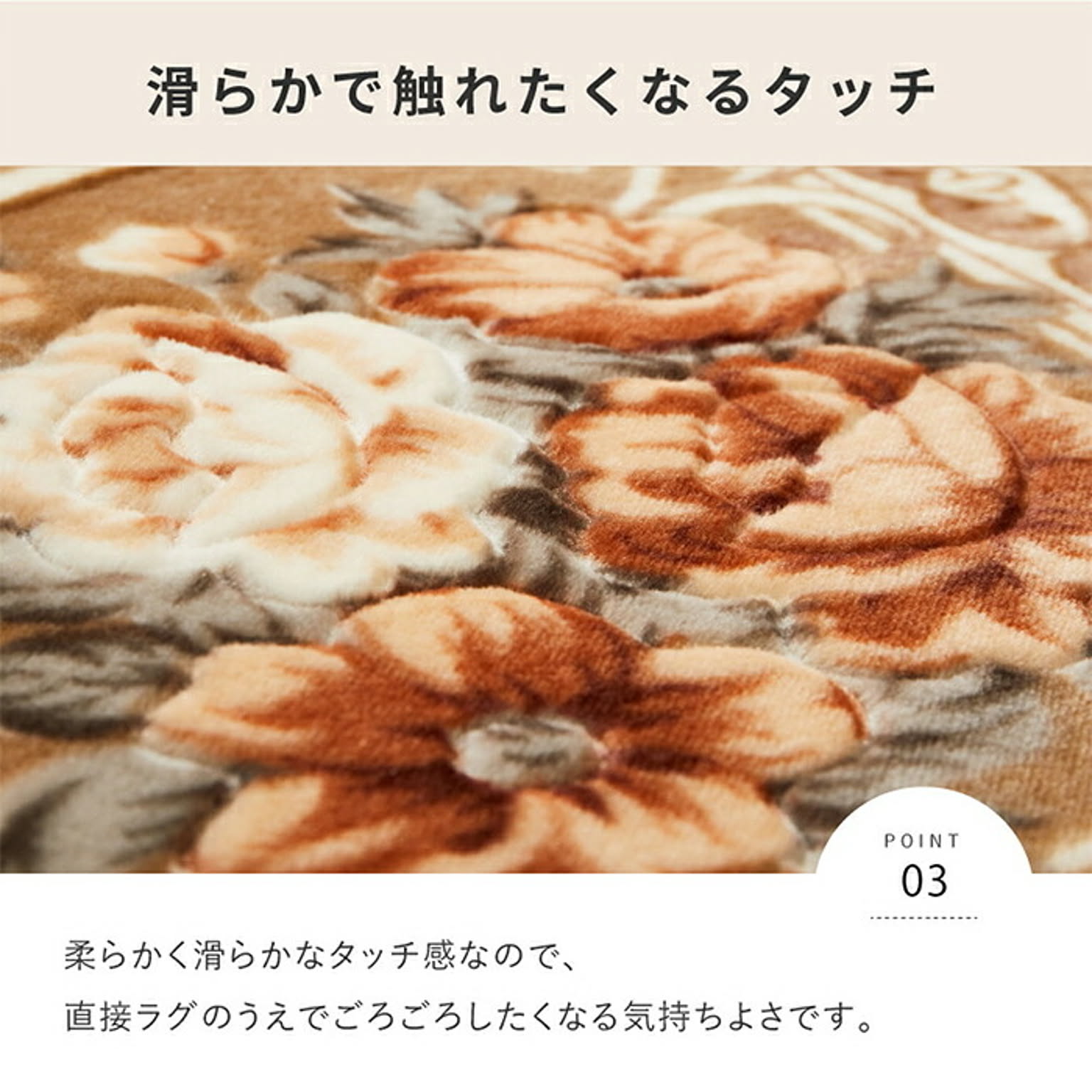 ラグ