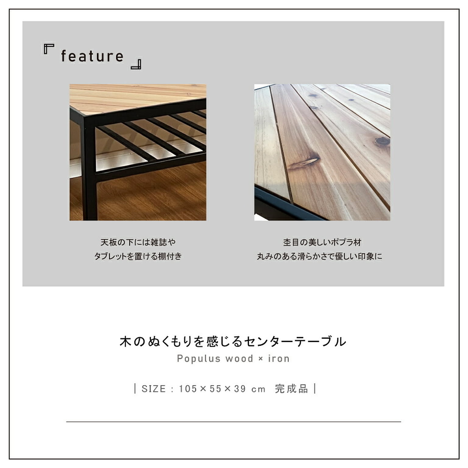センターテーブル・ローテーブル