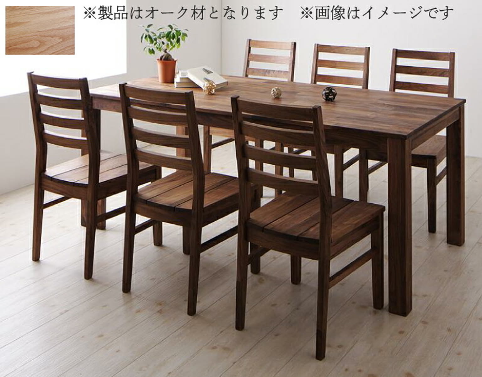 ダイニングテーブルセット