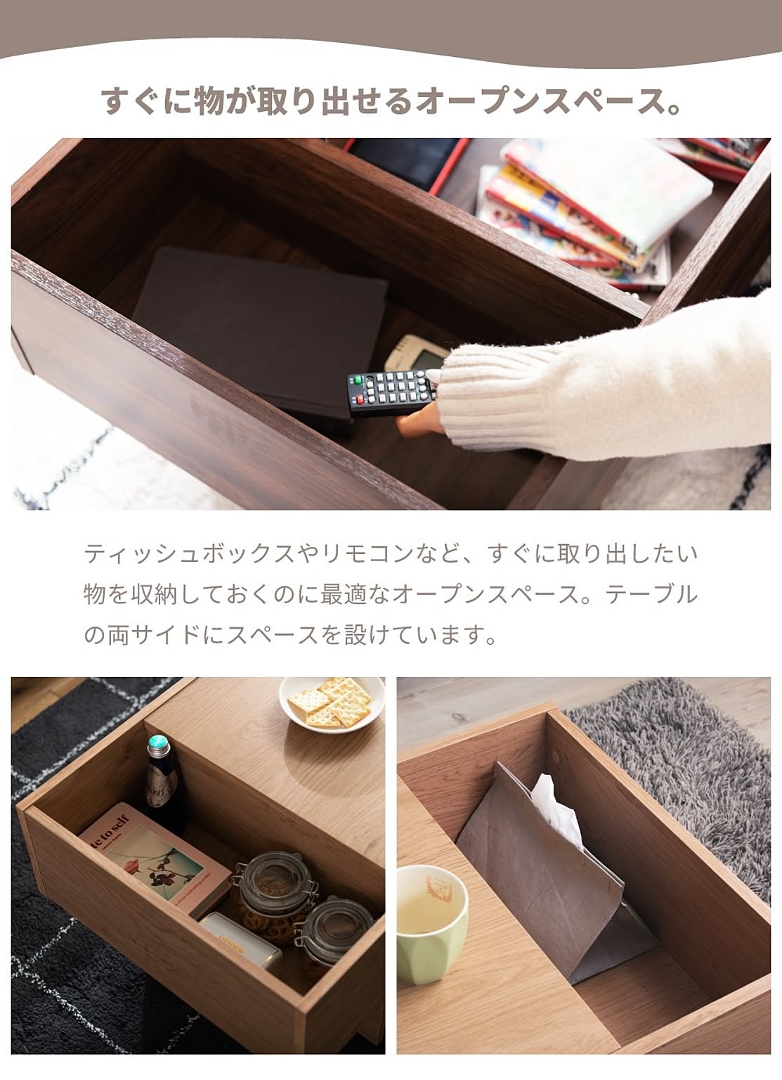 センターテーブル・ローテーブル