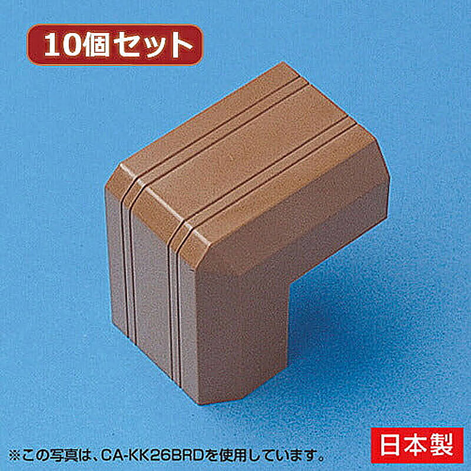 配線モール