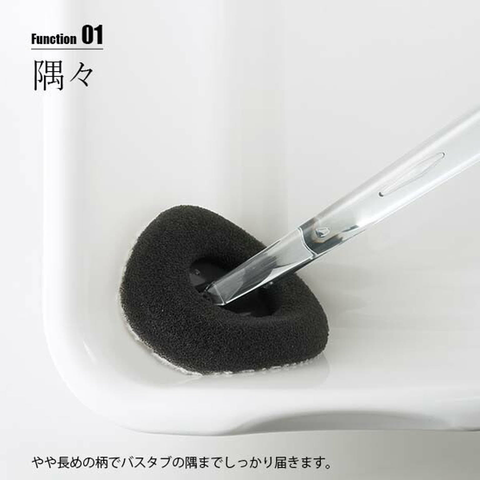 お風呂掃除用品