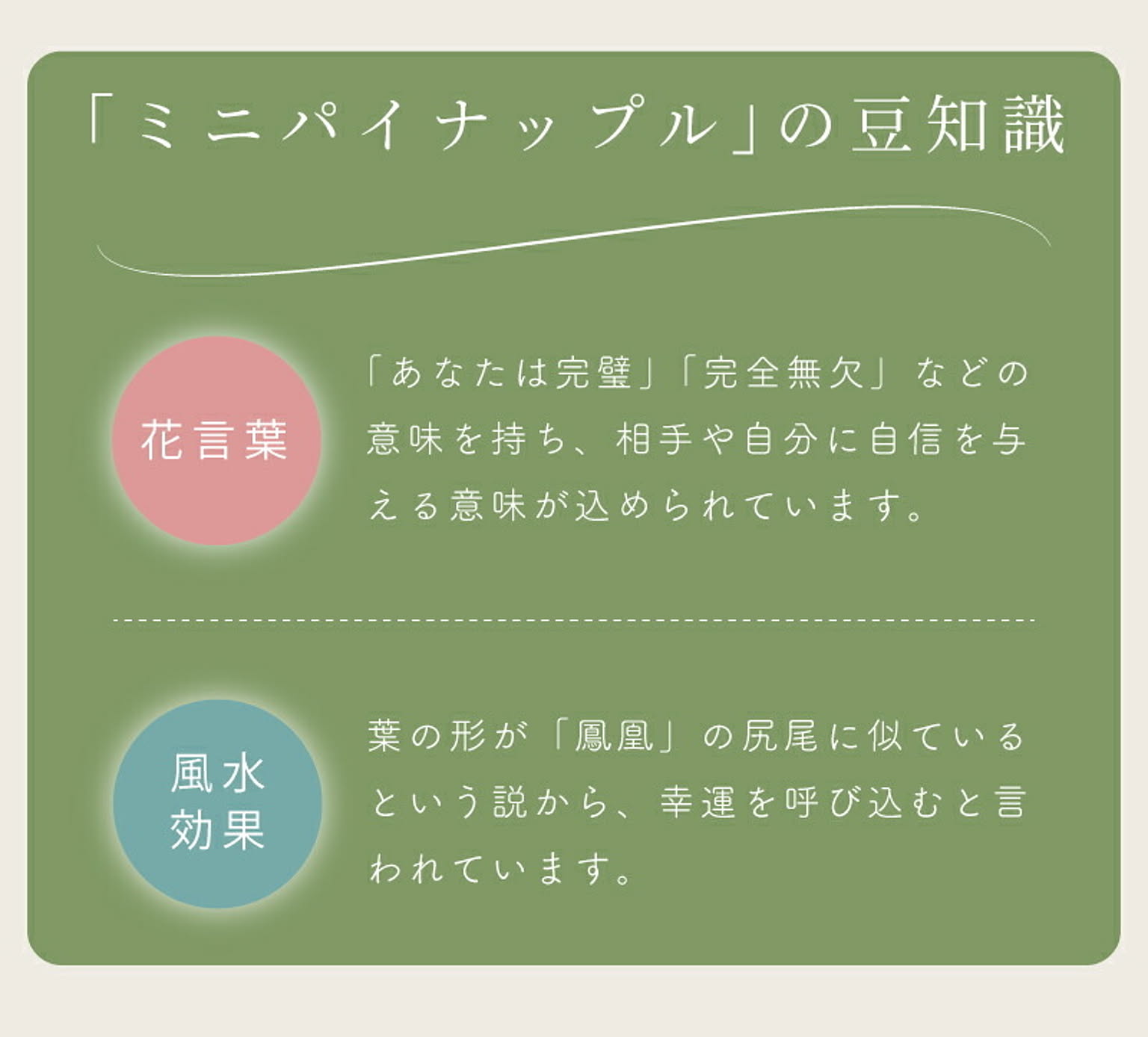 フェイクグリーン